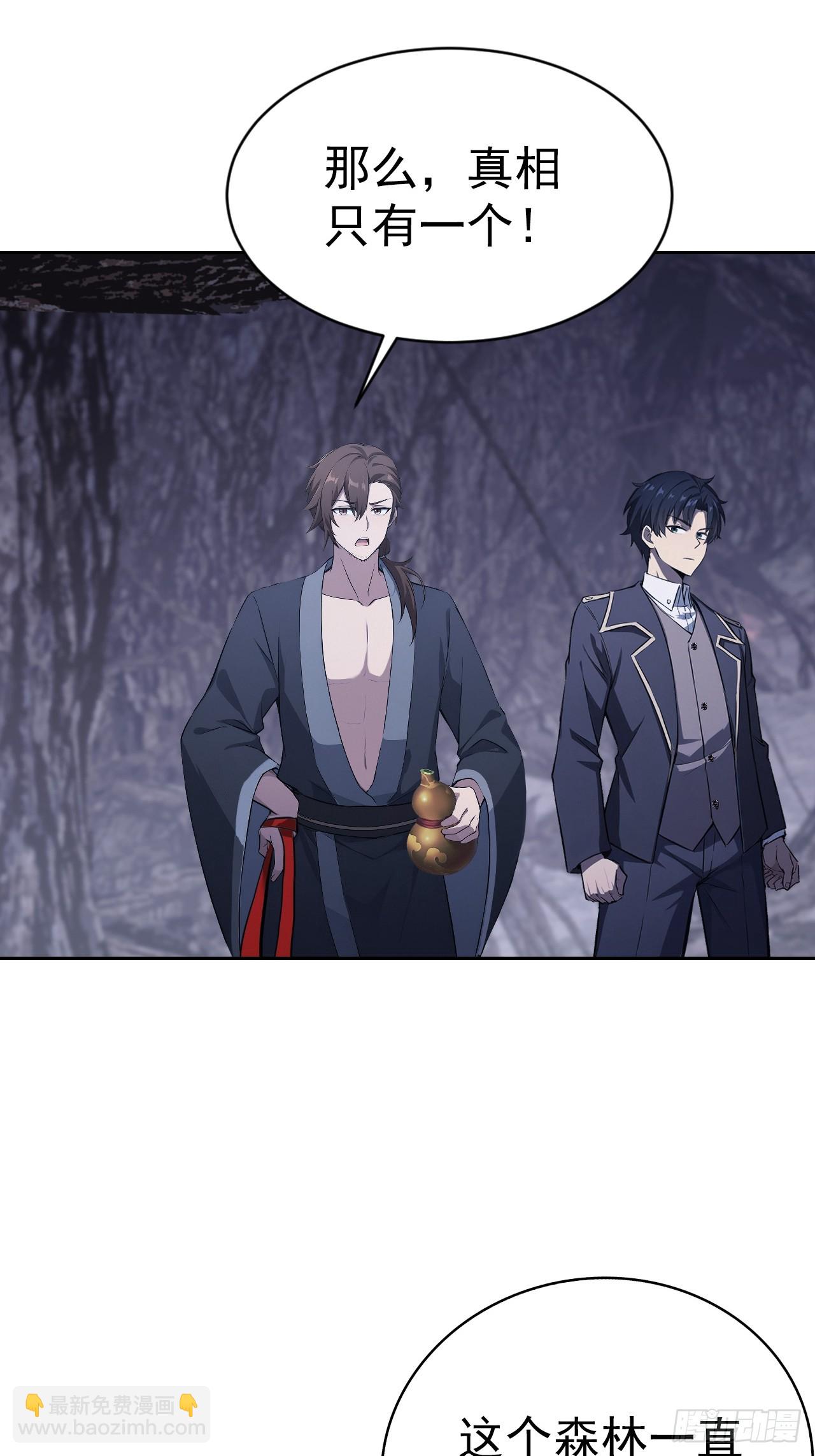 第163话 黑暗森林(1/2)-第164话