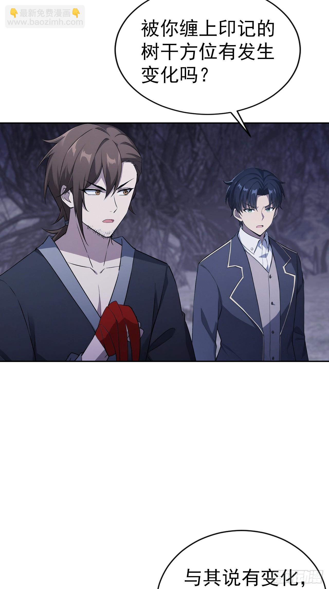 第163话 黑暗森林(1/2)-第164话