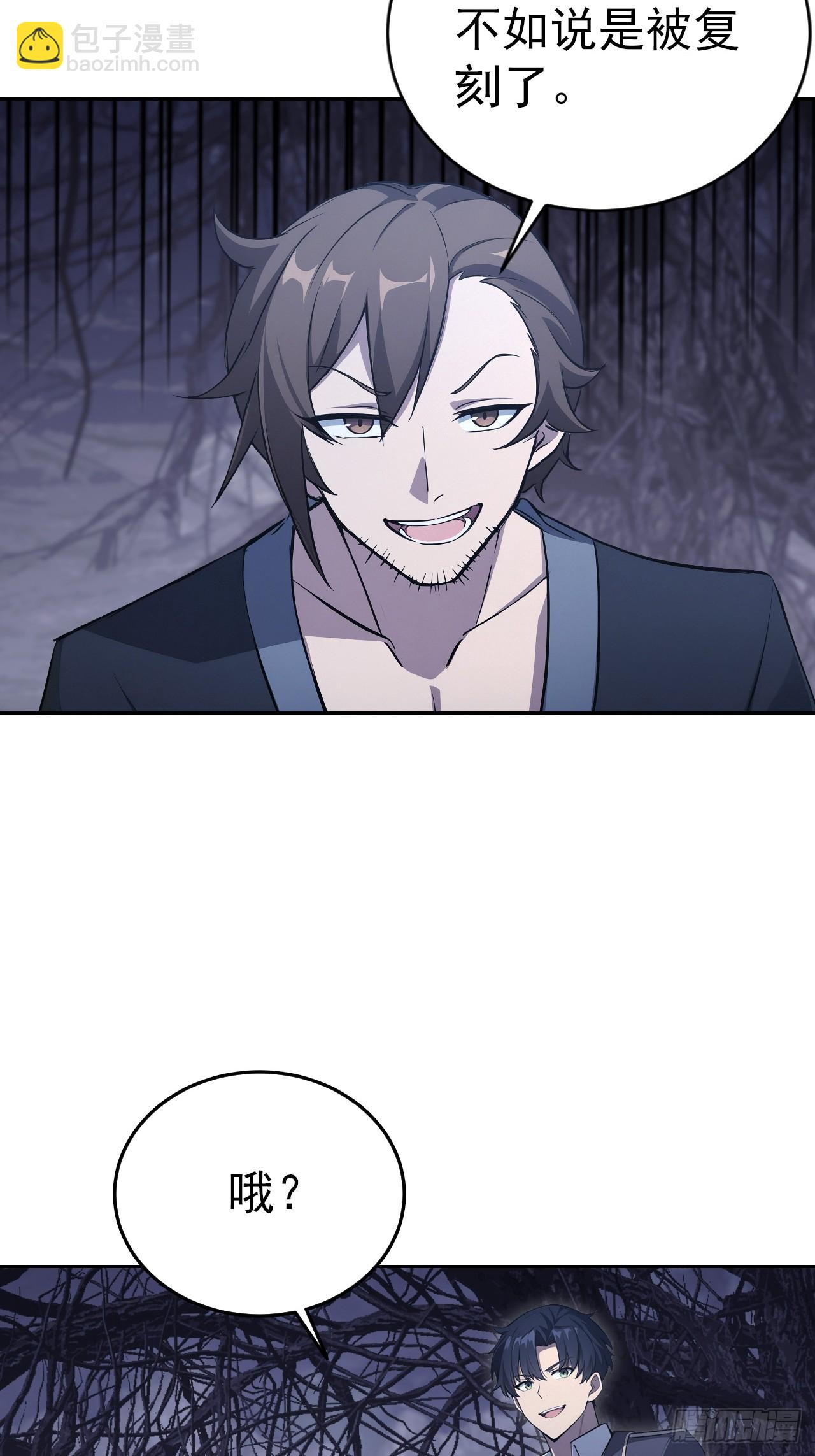 第163话 黑暗森林(1/2)-第164话