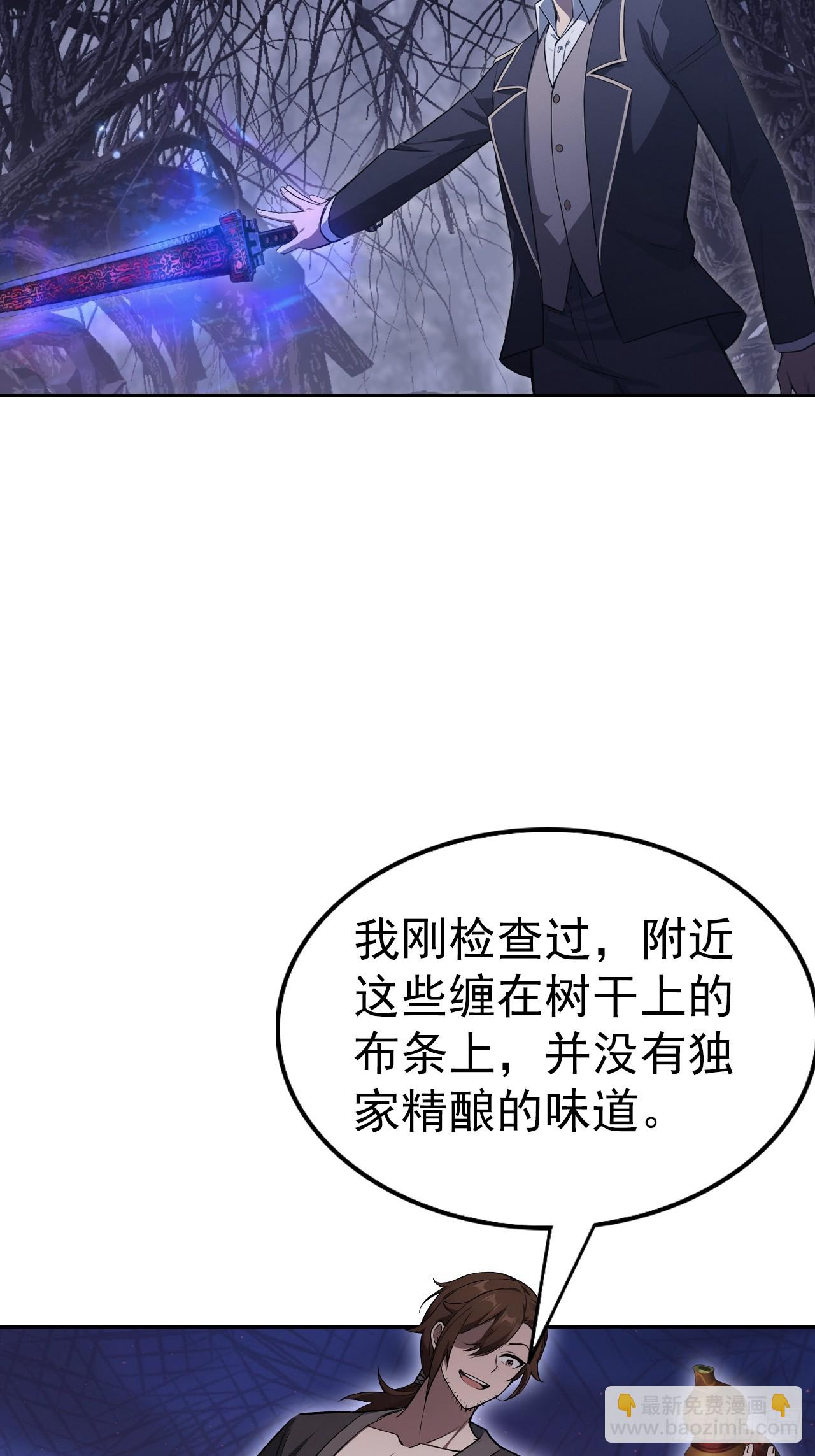 第163话 黑暗森林(1/2)-第164话