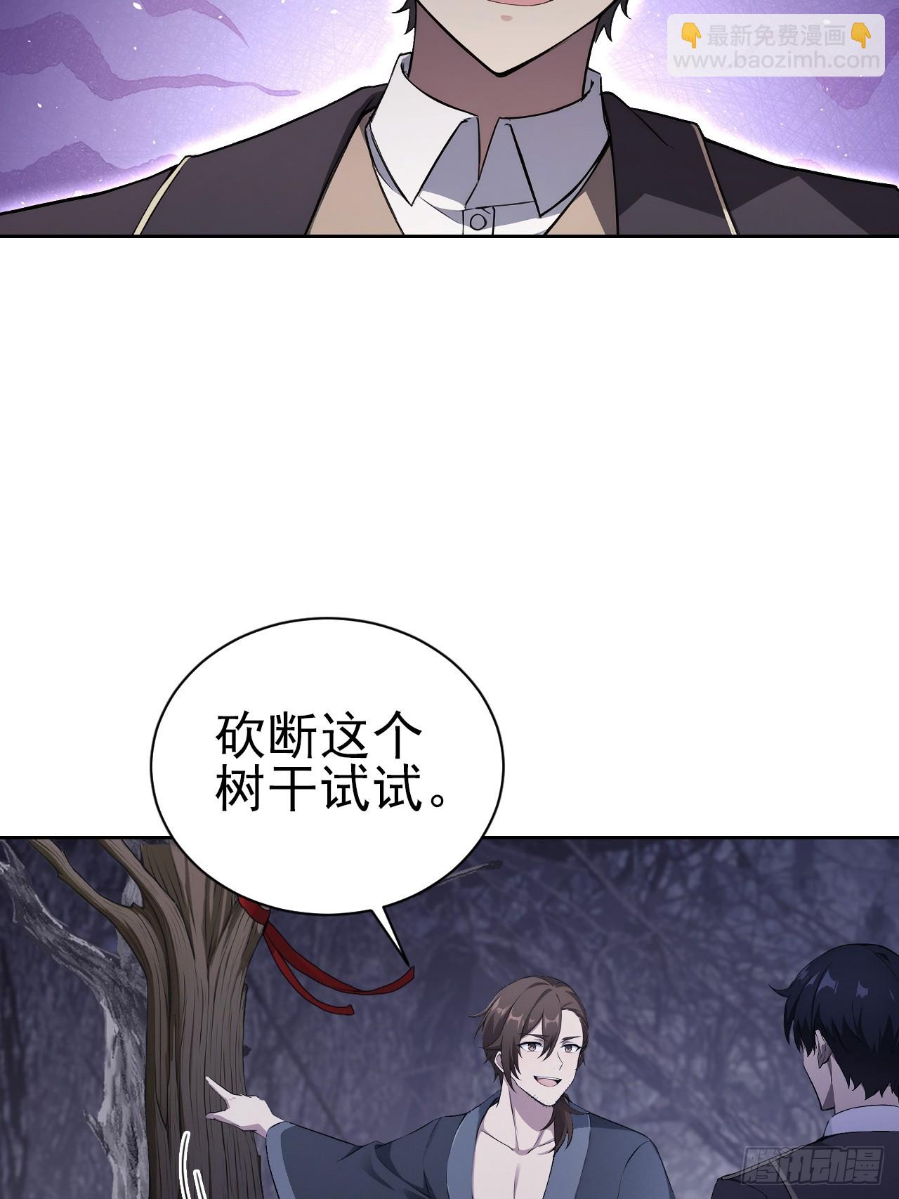 第163话 黑暗森林(1/2)-第164话