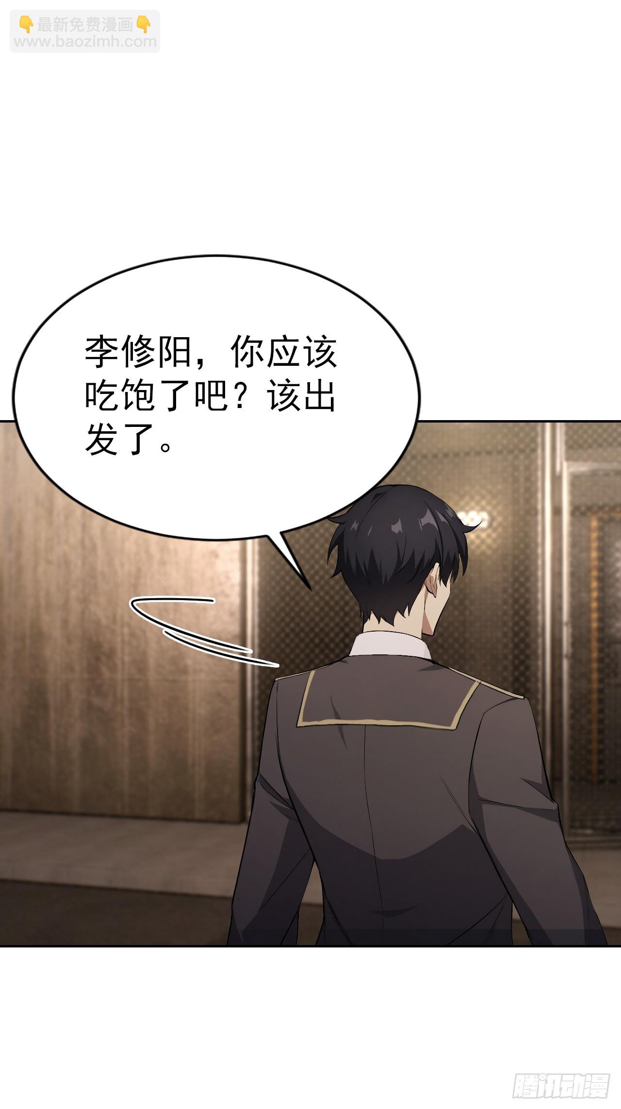 第163话 黑暗森林(1/2)-第164话