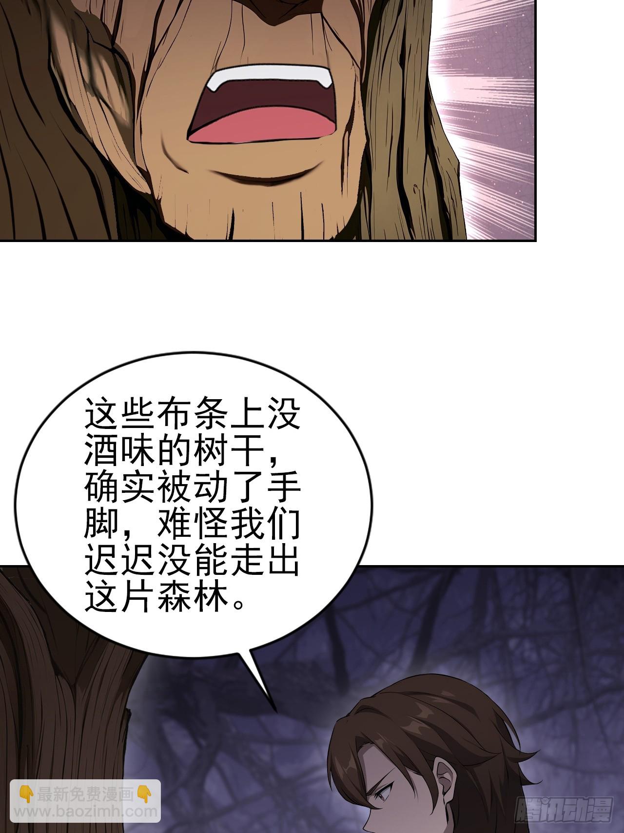 第163话 黑暗森林(1/2)-第164话