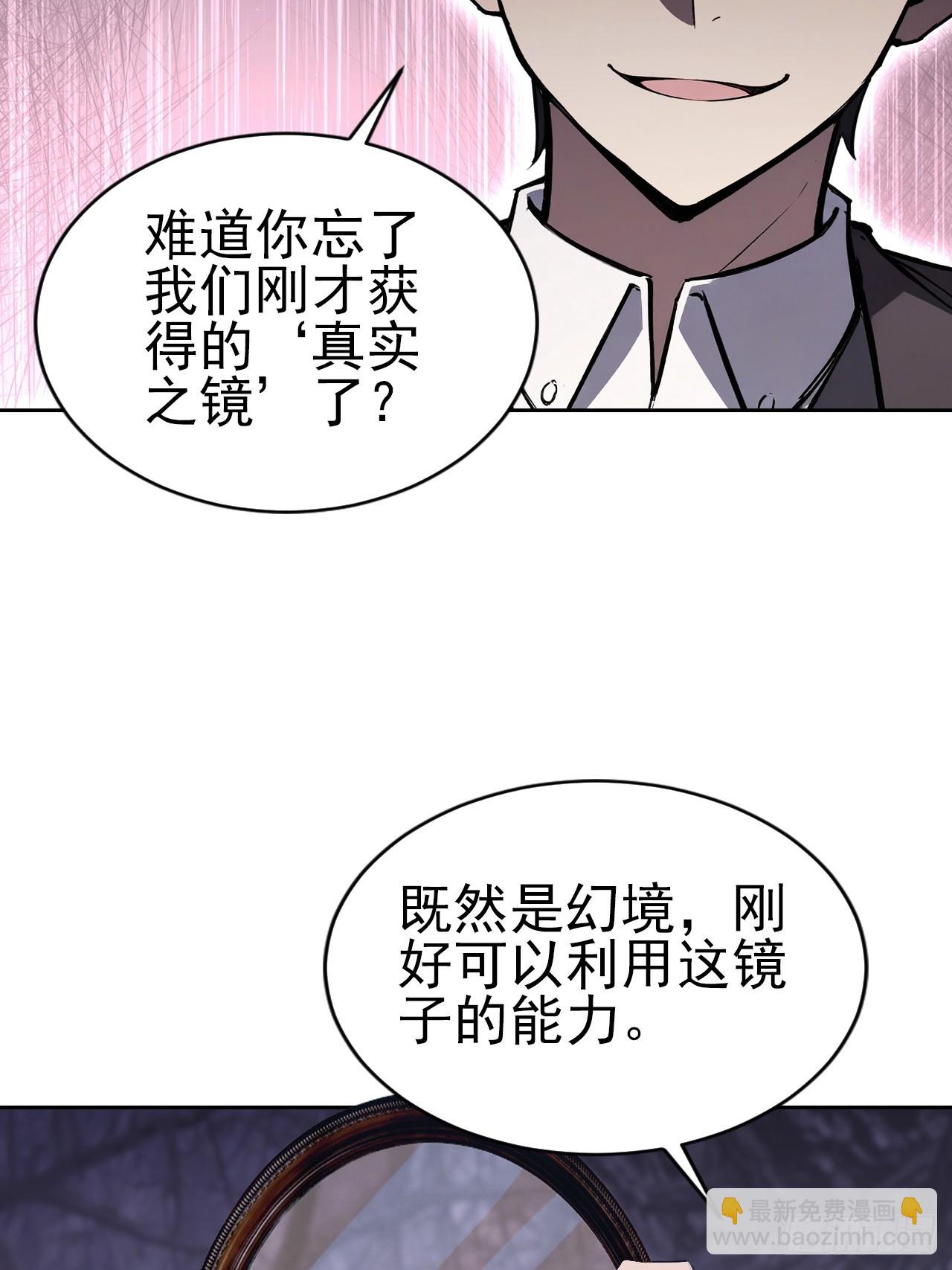 第163话 黑暗森林(1/2)-第164话
