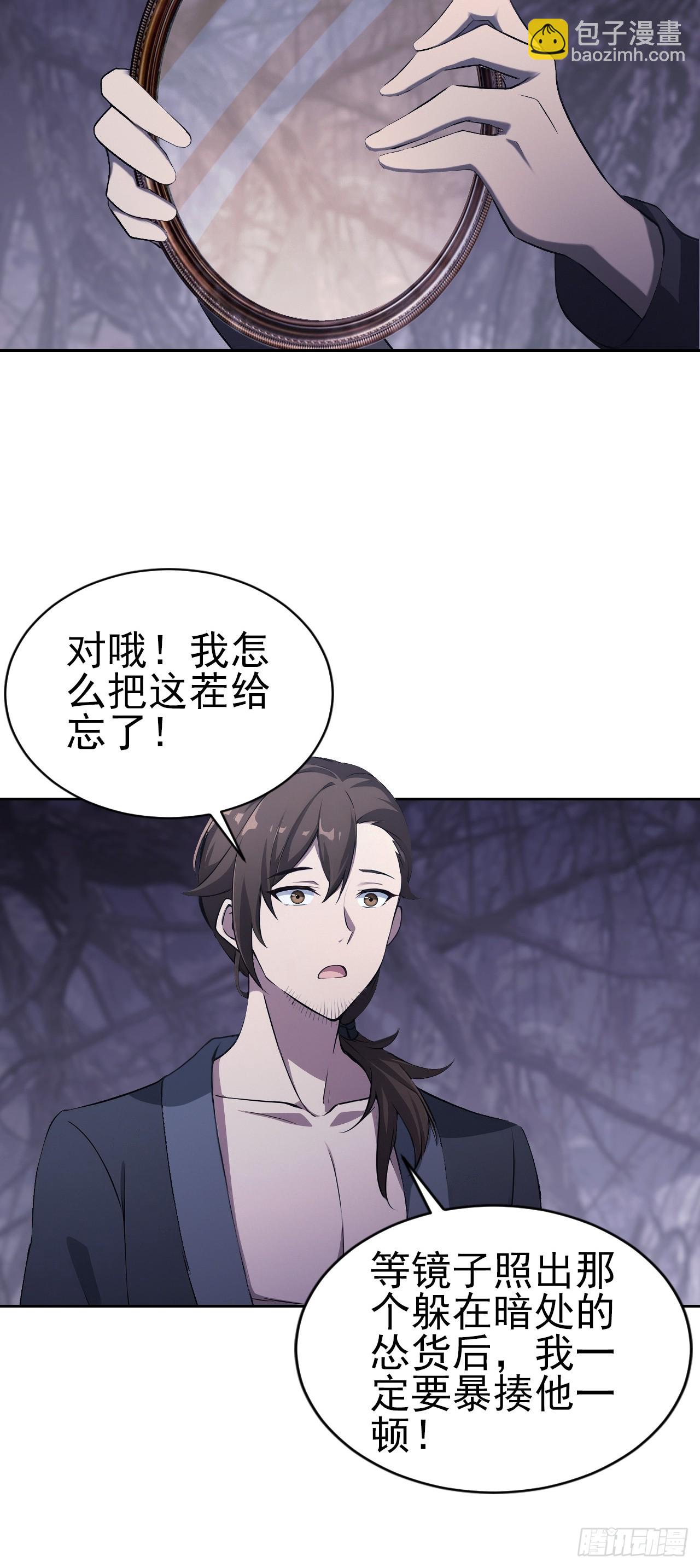 第163话 黑暗森林(1/2)-第164话