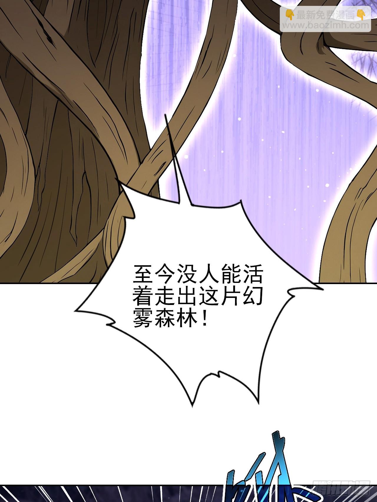 第163话 黑暗森林(1/2)-第164话