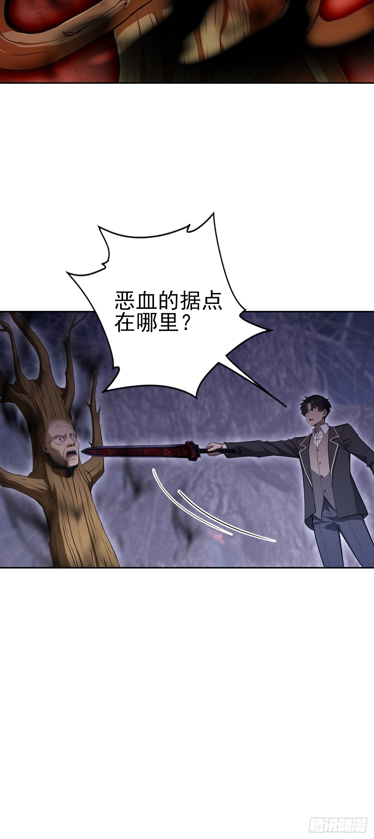 第163话 黑暗森林(1/2)-第164话