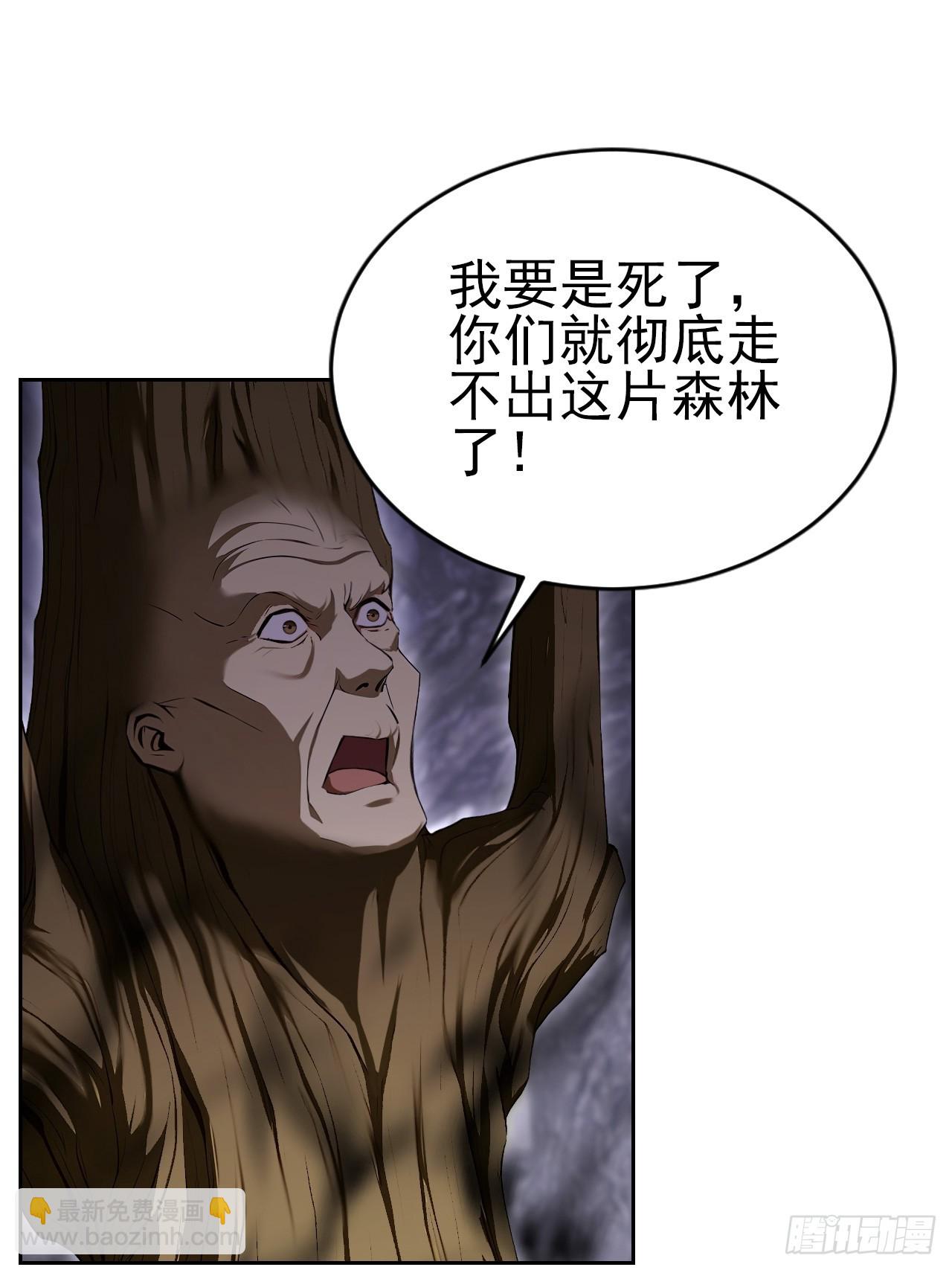 第163话 黑暗森林(1/2)-第164话