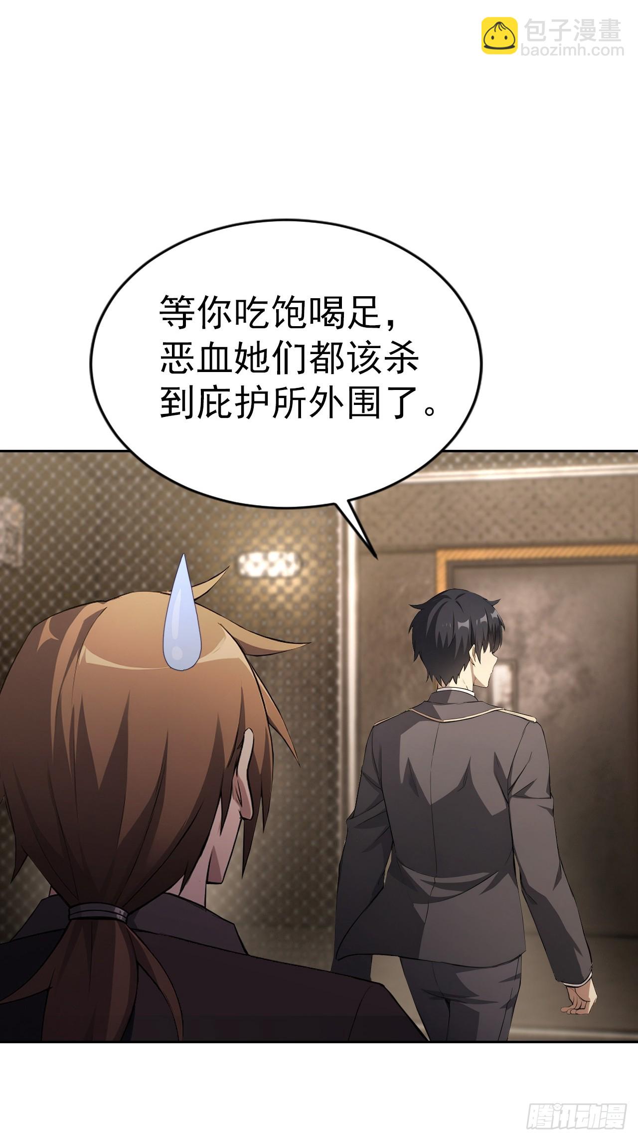 第163话 黑暗森林(1/2)-第164话