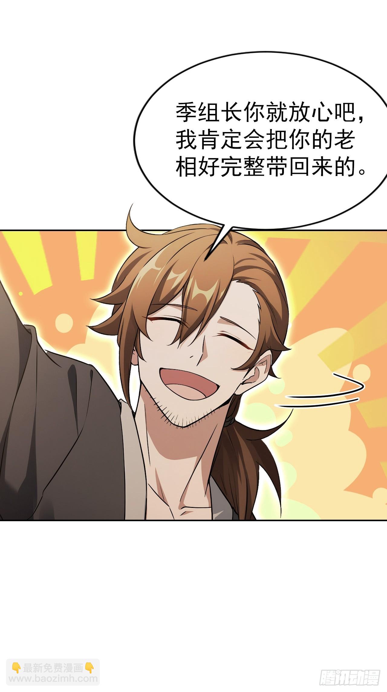 第163话 黑暗森林(1/2)-第164话