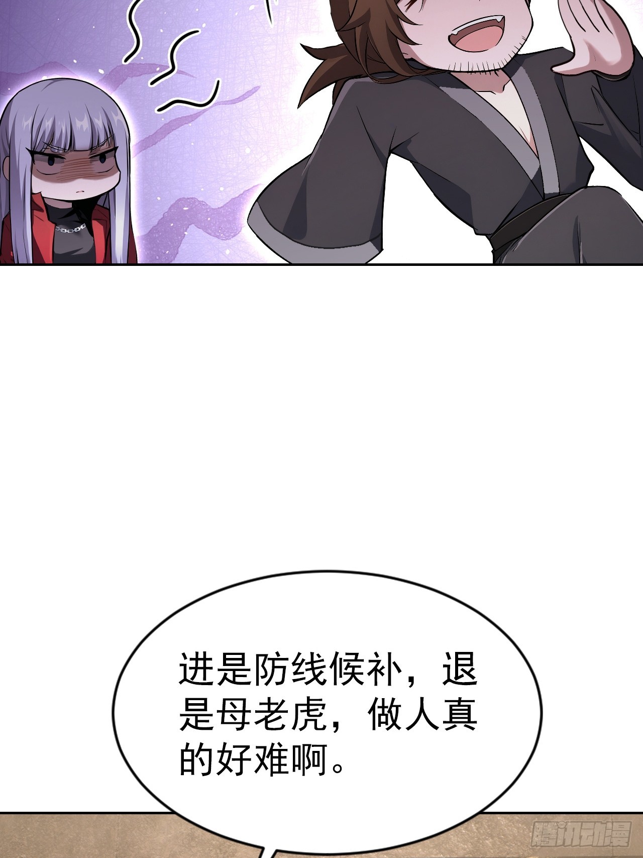 第163话 黑暗森林(1/2)-第164话