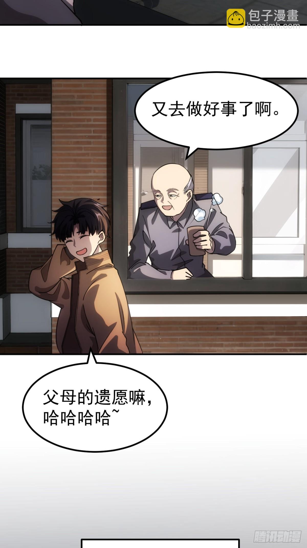 第1话 原罪降临-第2话