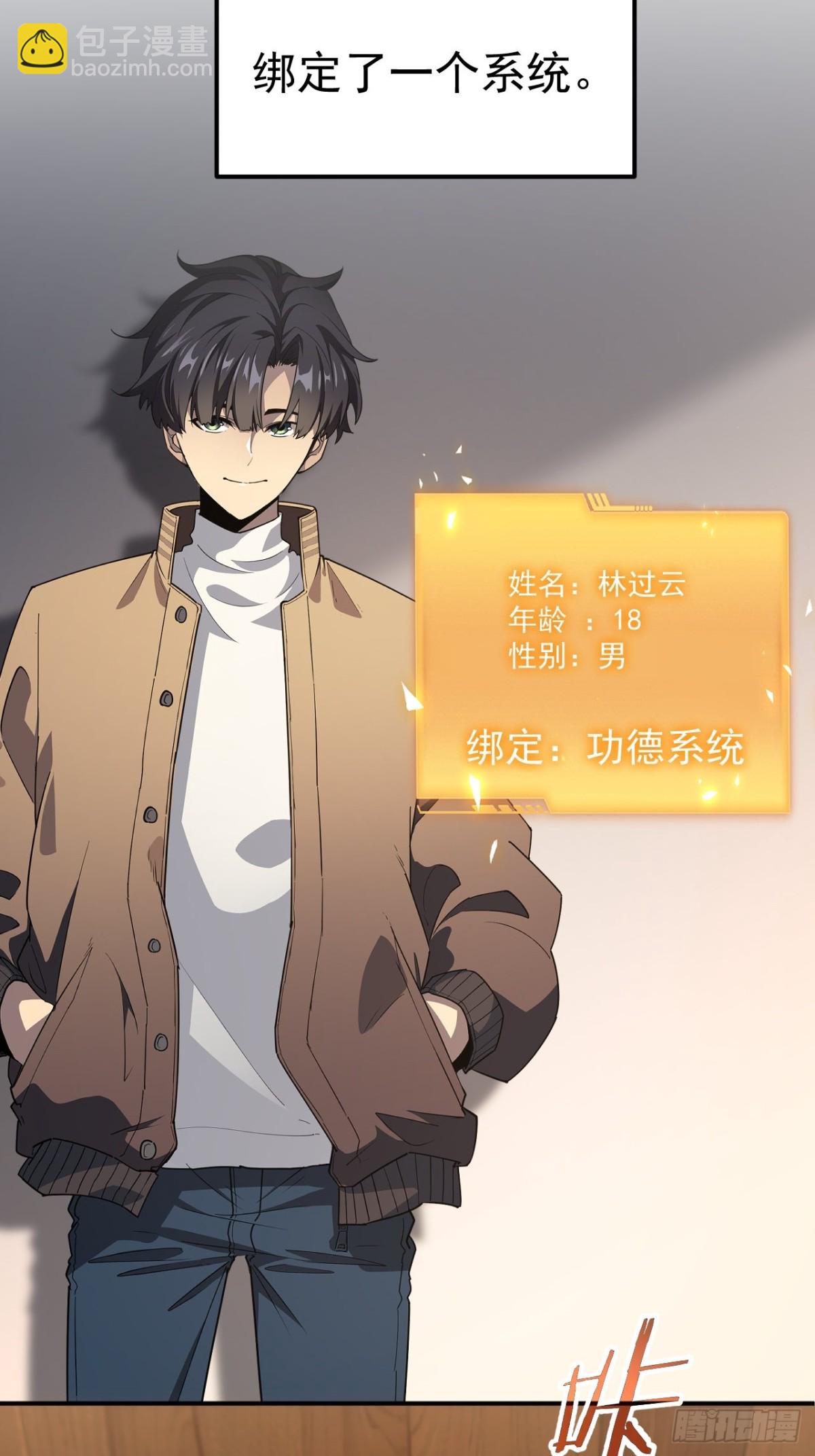 第1话 原罪降临-第2话