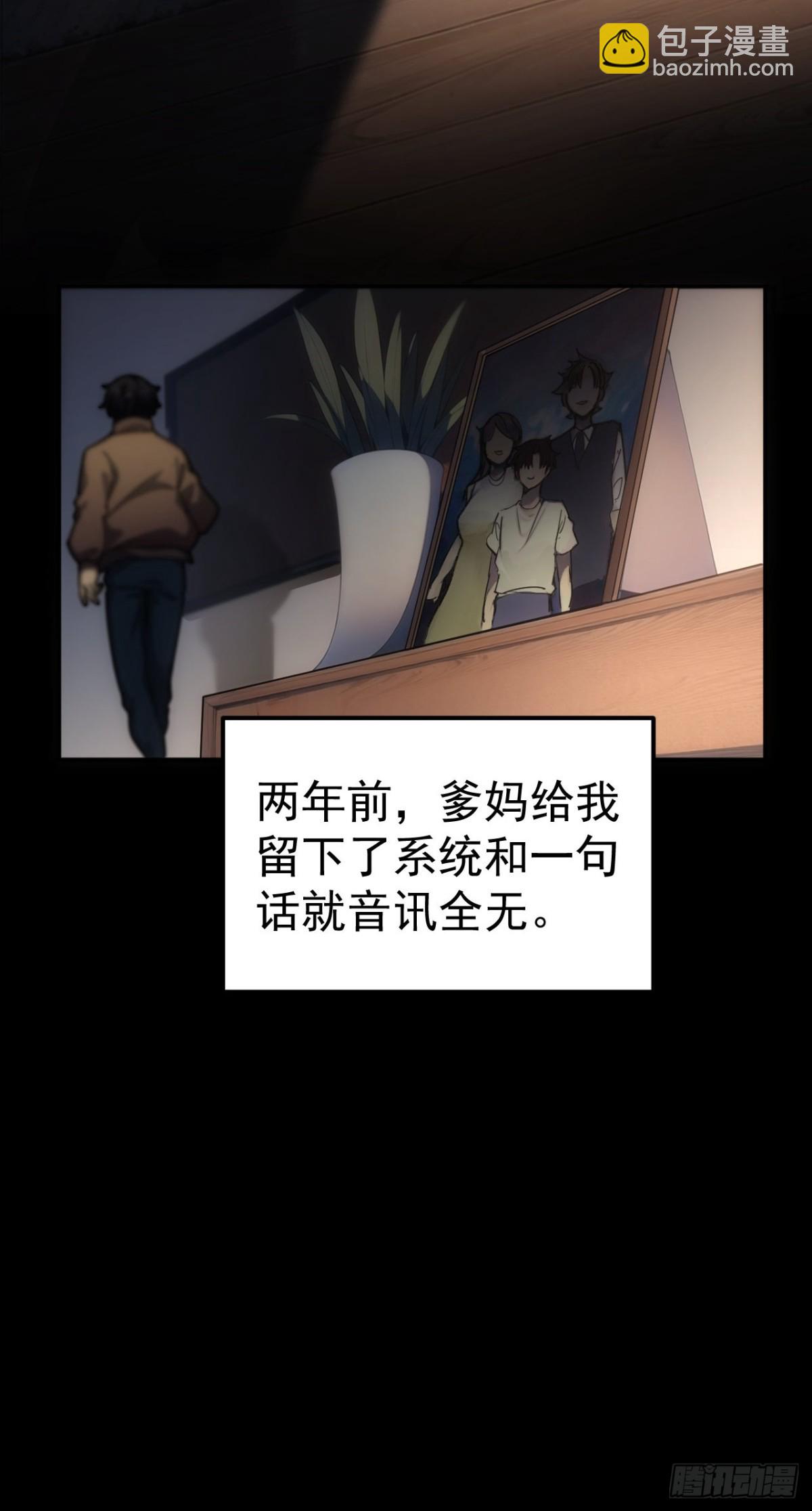 第1话 原罪降临-第2话