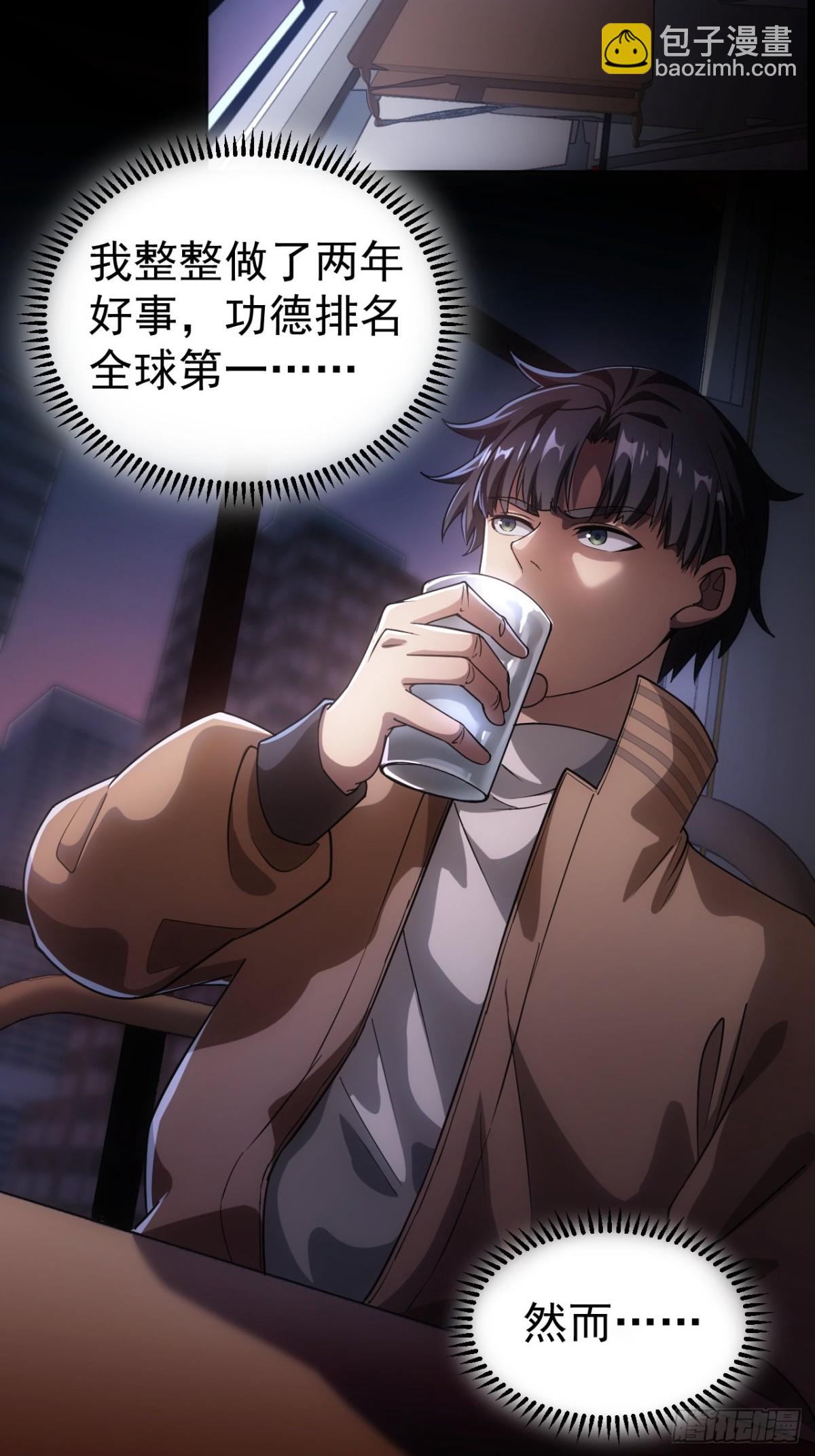 第1话 原罪降临-第2话