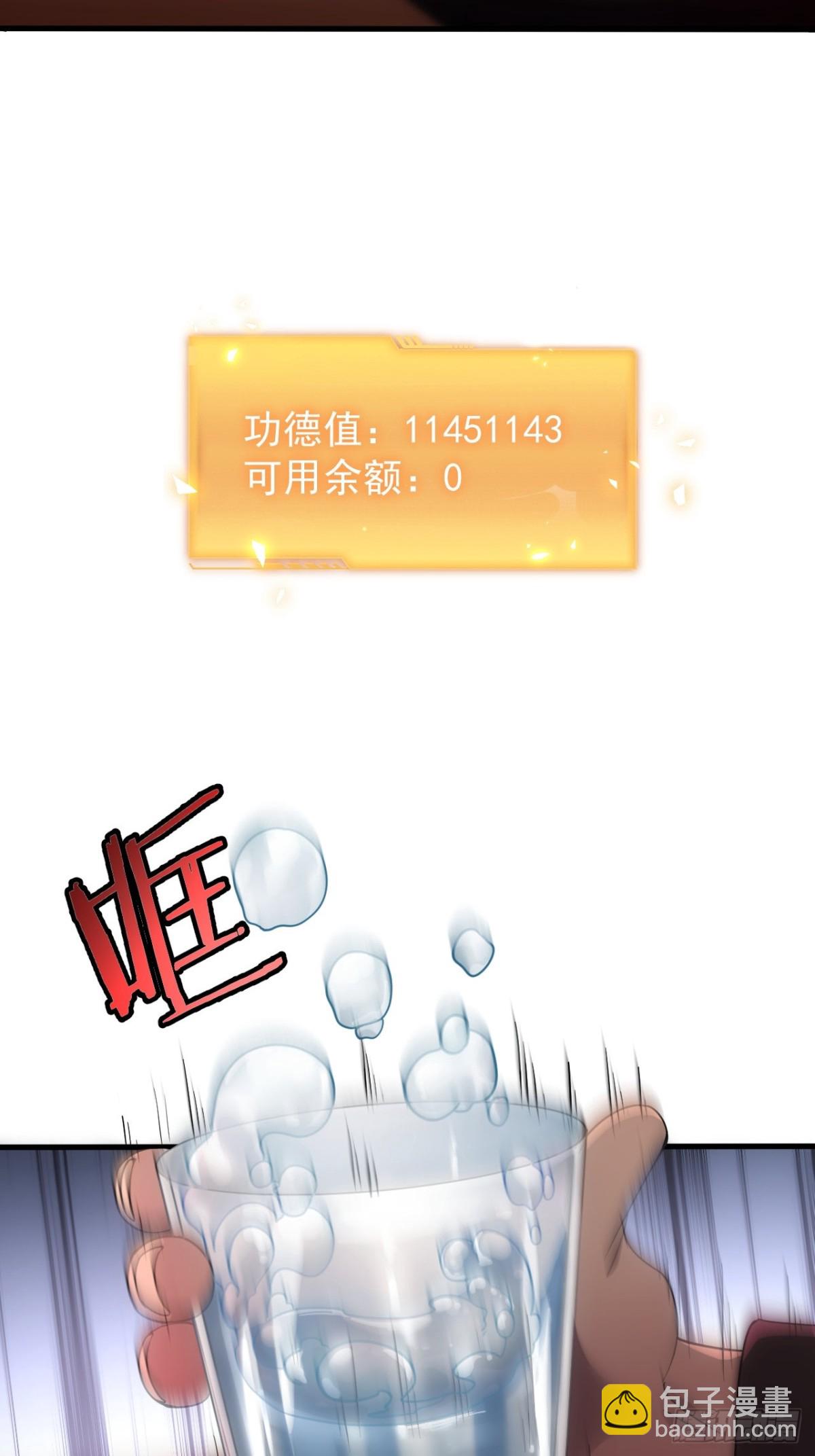 第1话 原罪降临-第2话