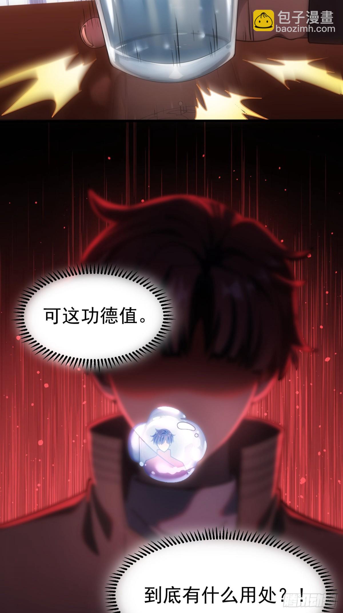 第1话 原罪降临-第2话