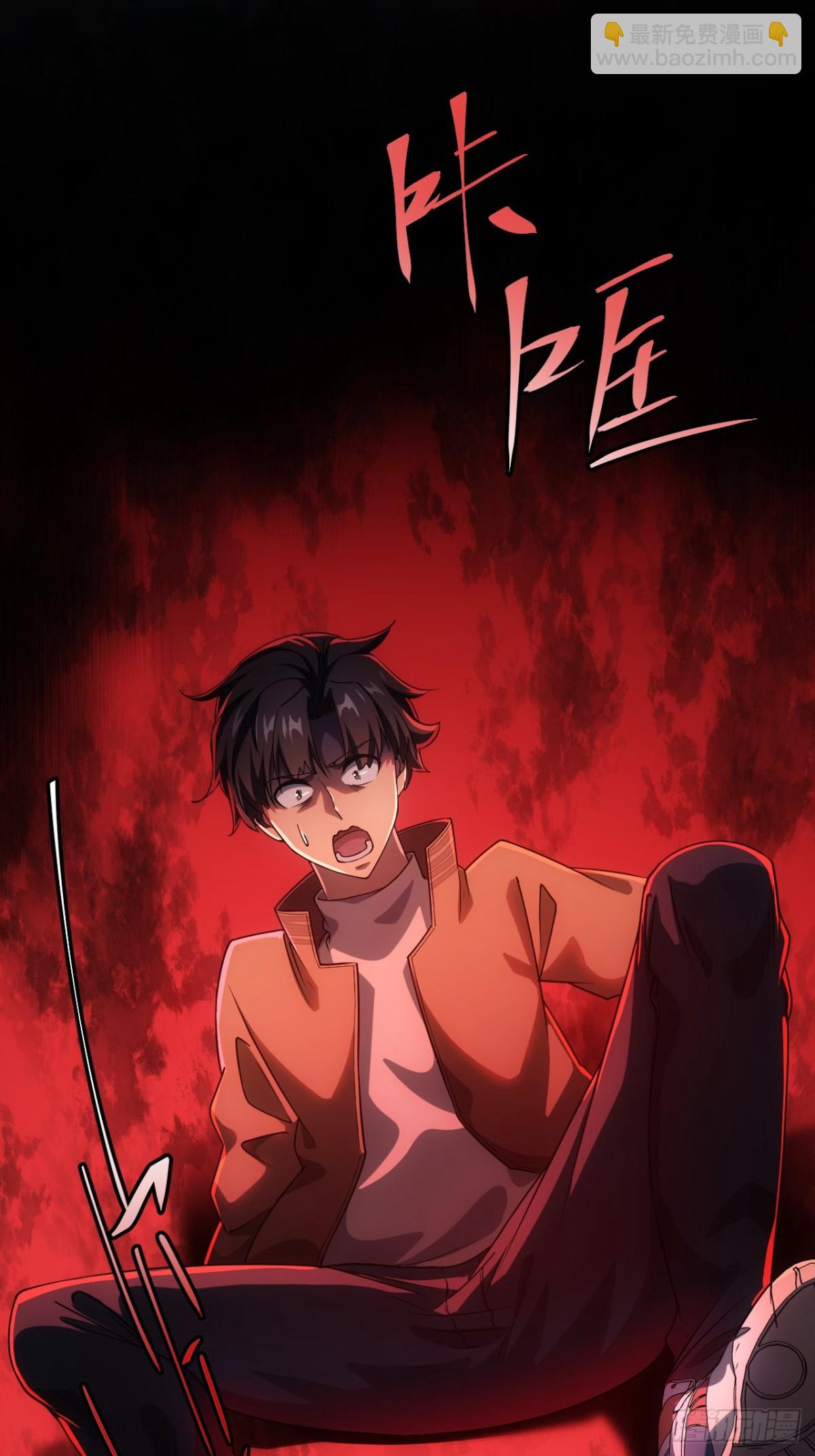 第1话 原罪降临-第2话