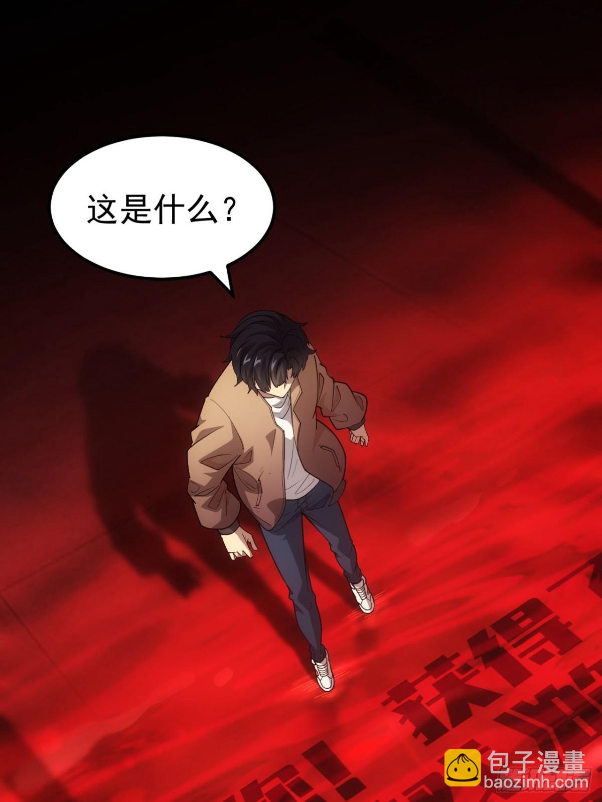 第1话 原罪降临-第2话