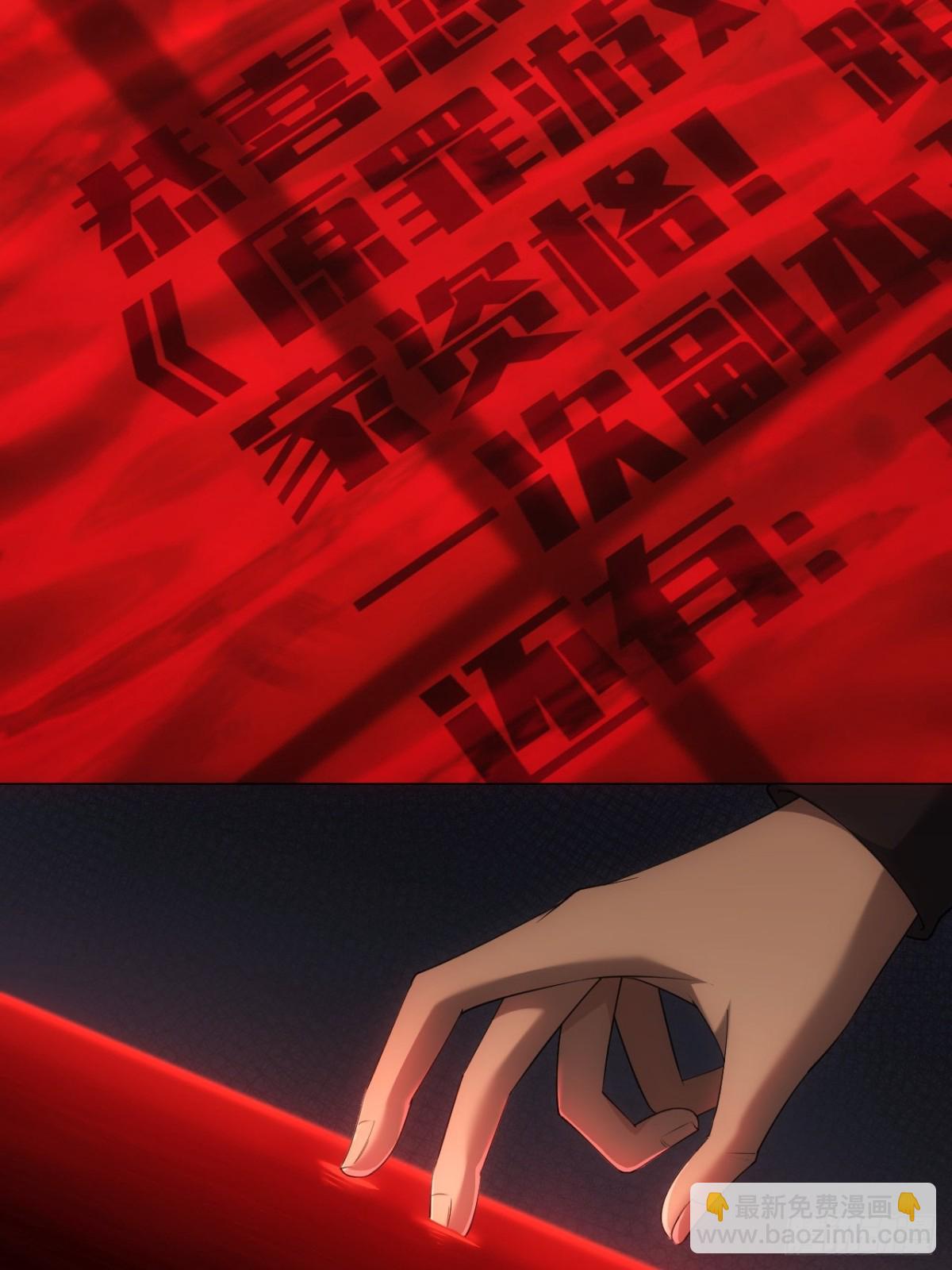 第1话 原罪降临-第2话