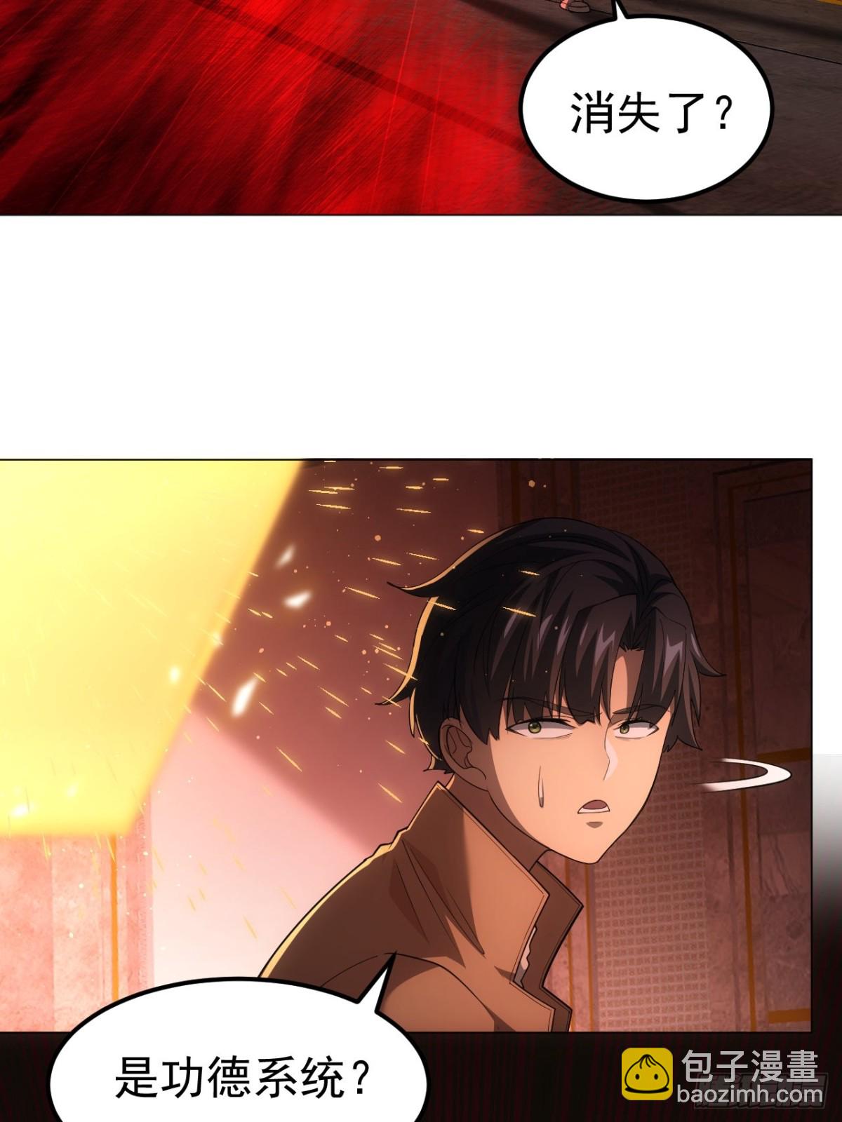 第1话 原罪降临-第2话