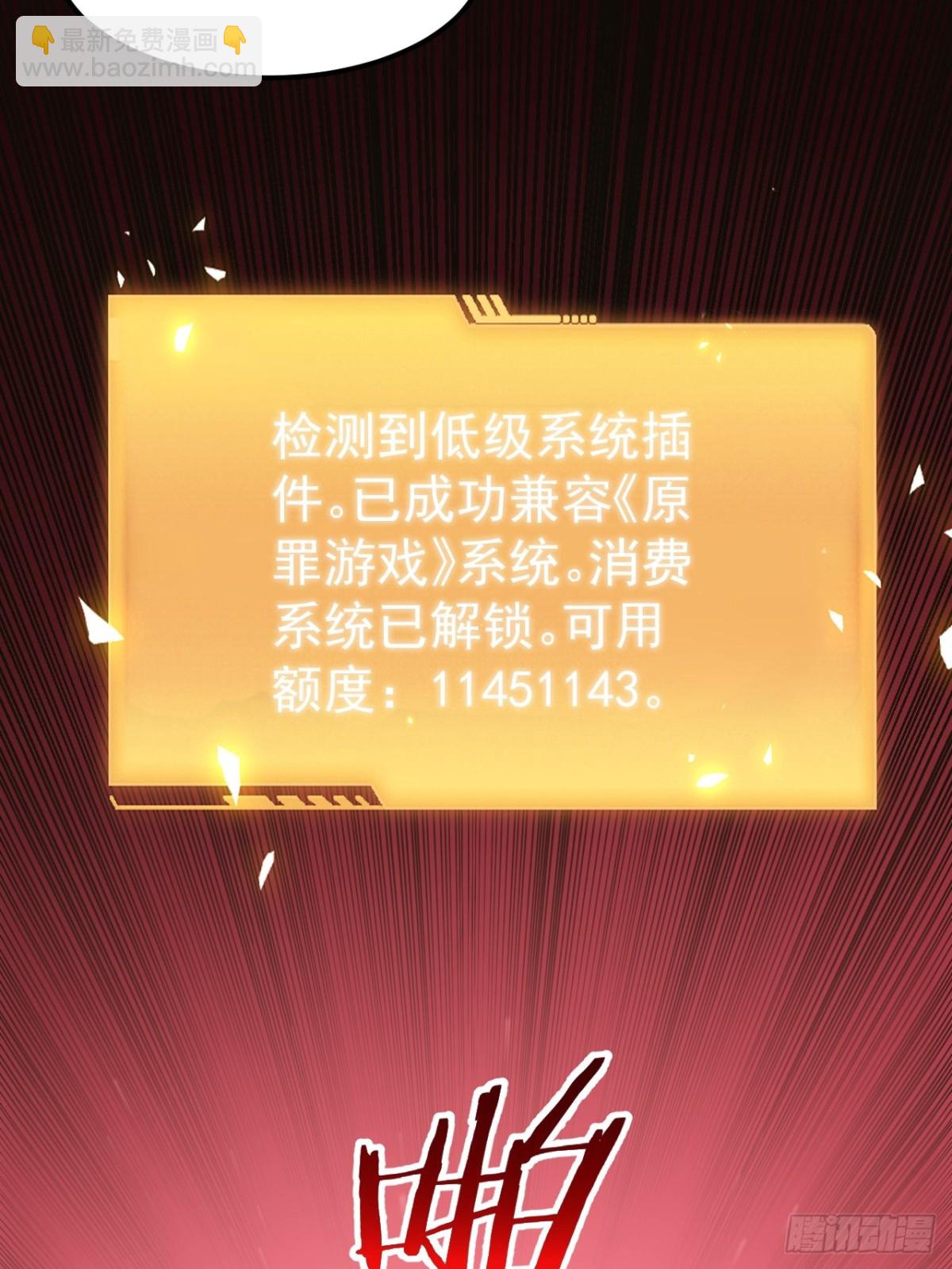 第1话 原罪降临-第2话