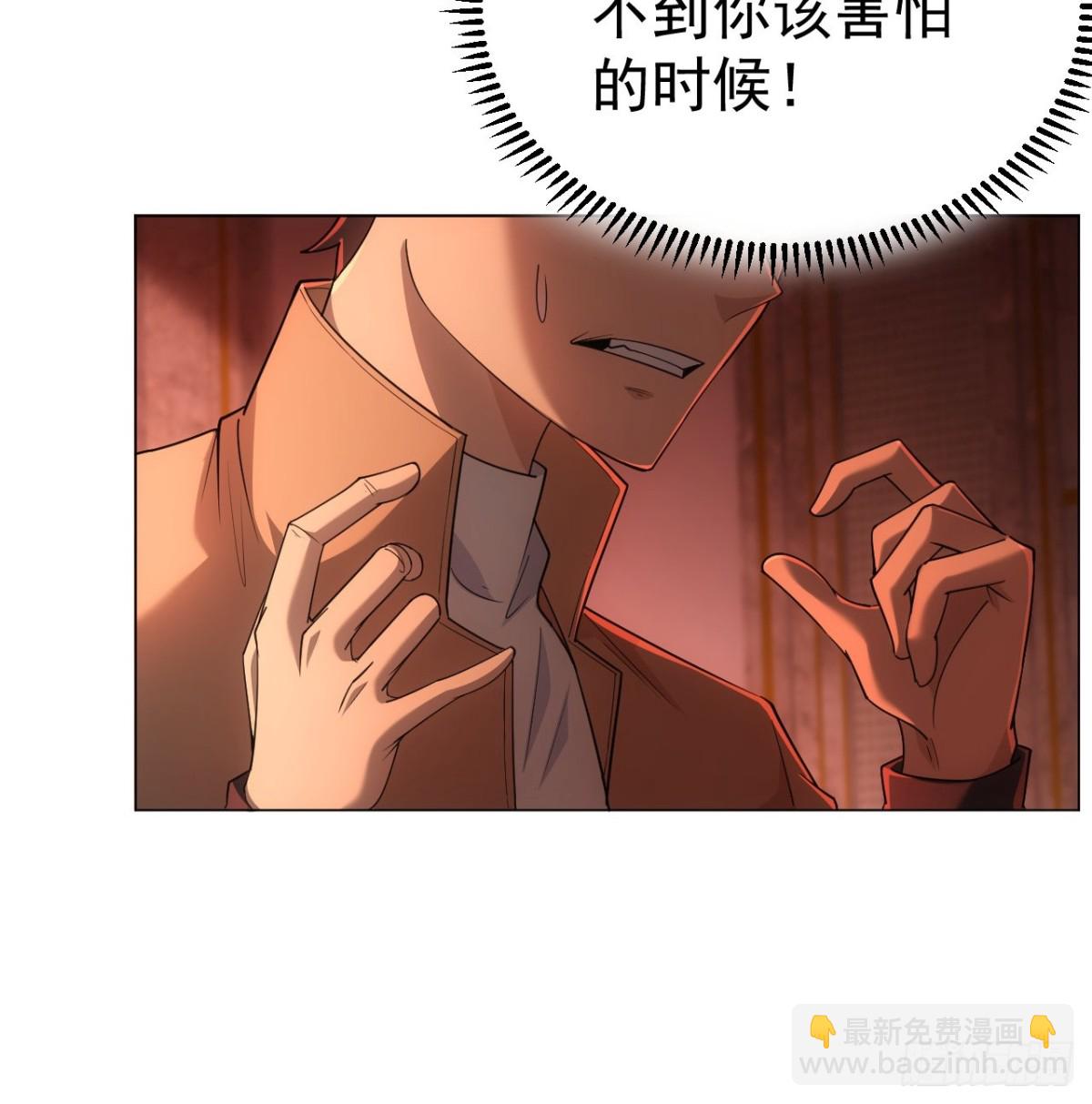 第1话 原罪降临-第2话