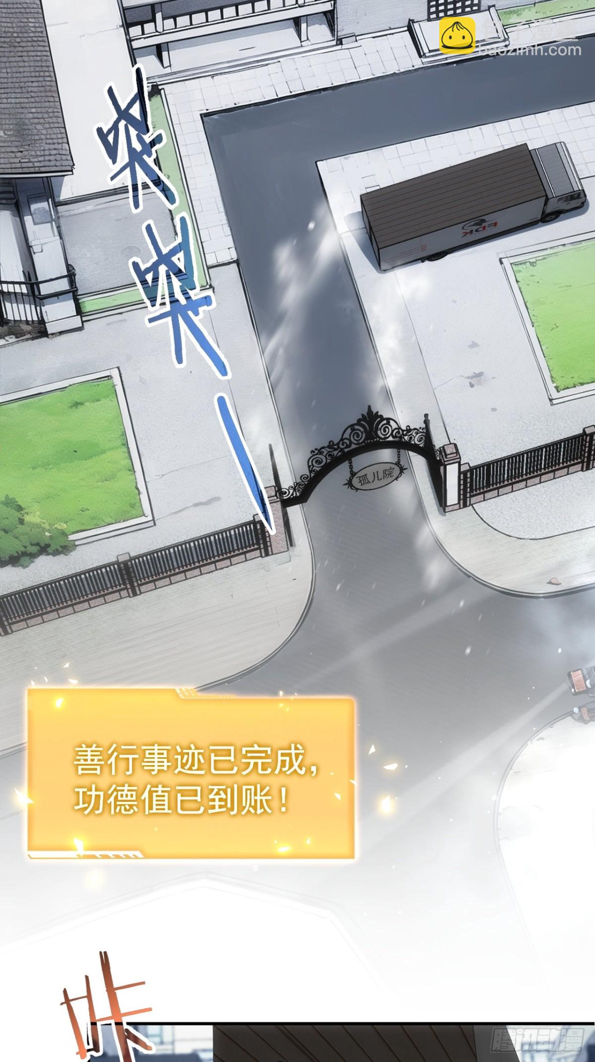 第1话 原罪降临-第2话