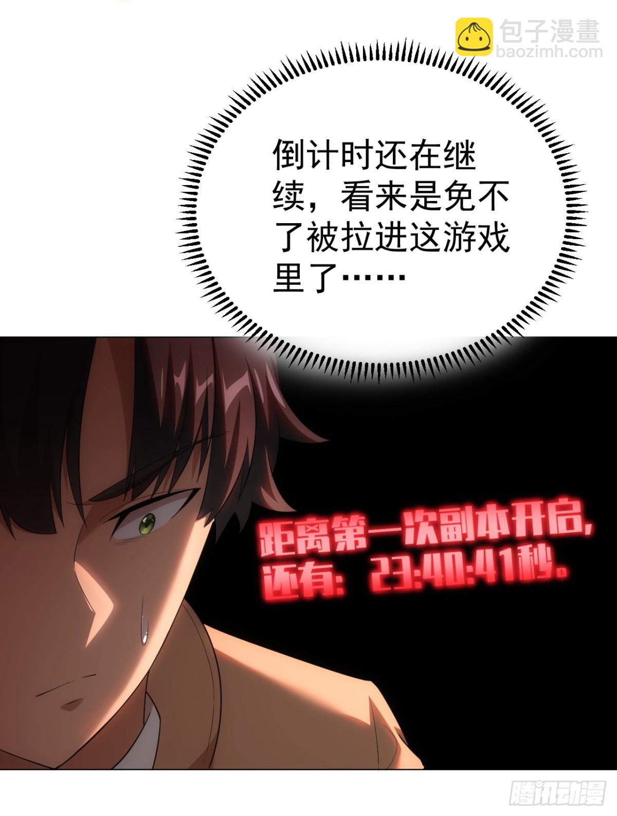 第1话 原罪降临-第2话