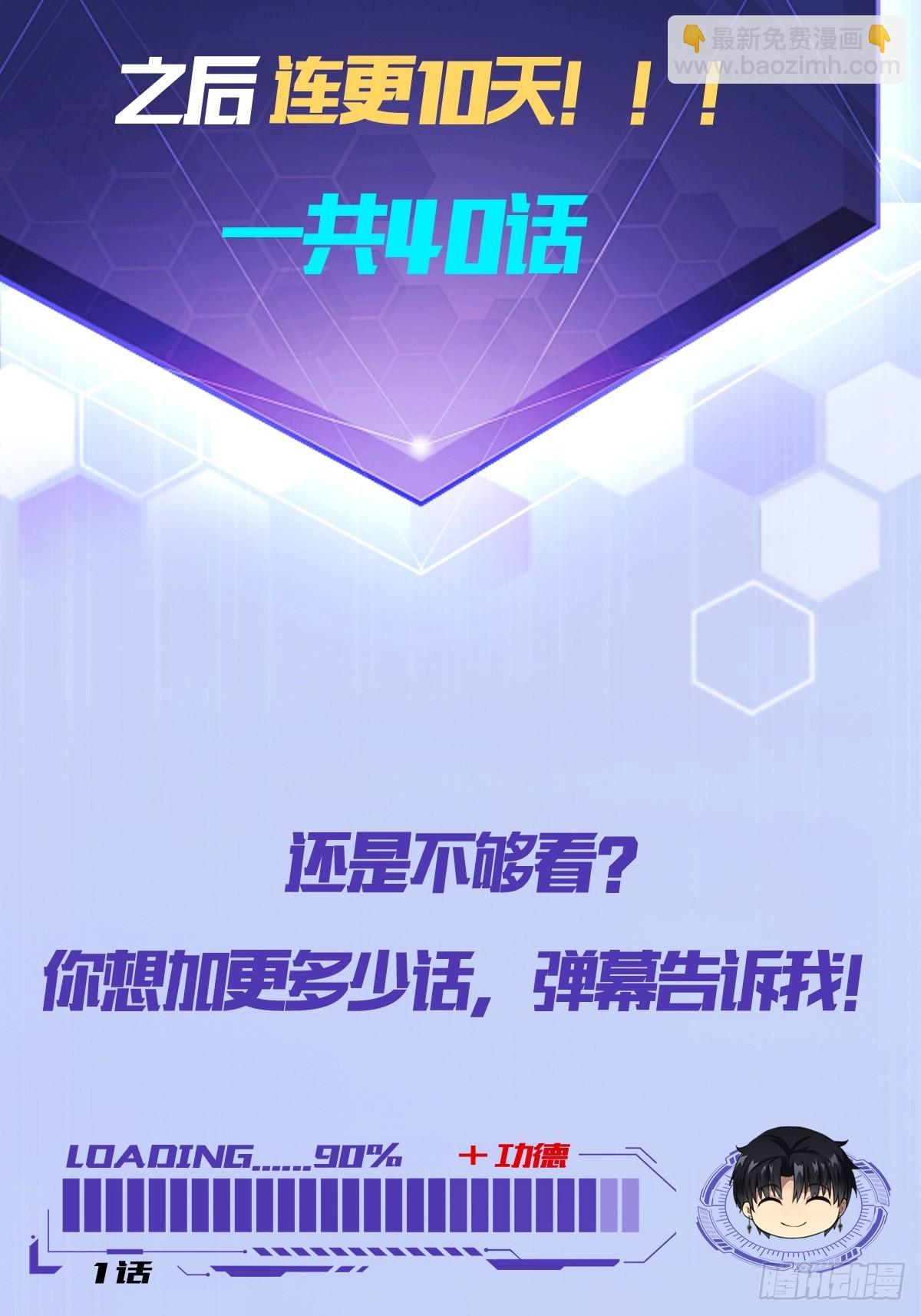 第1话 原罪降临-第2话