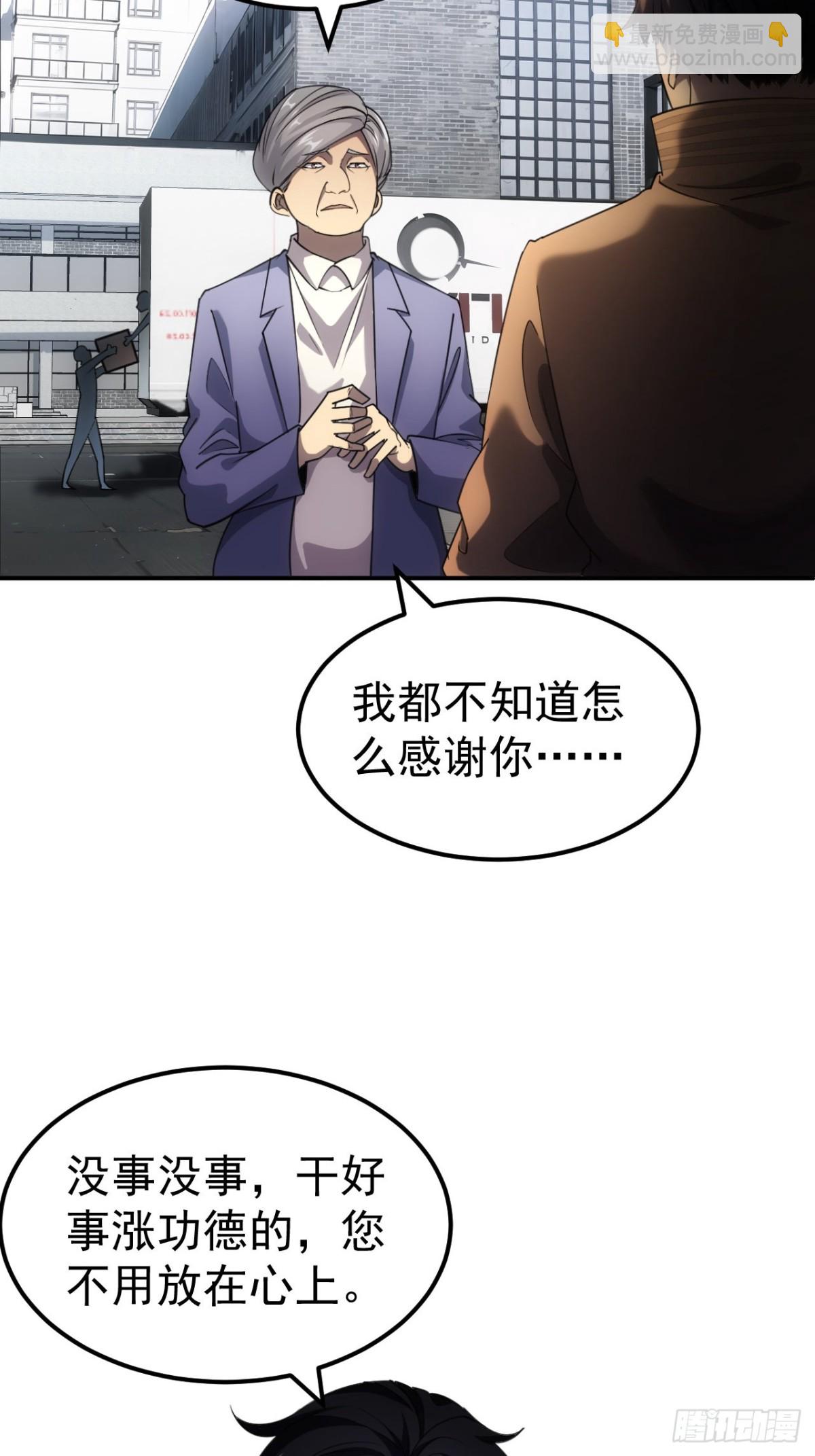 第1话 原罪降临-第2话