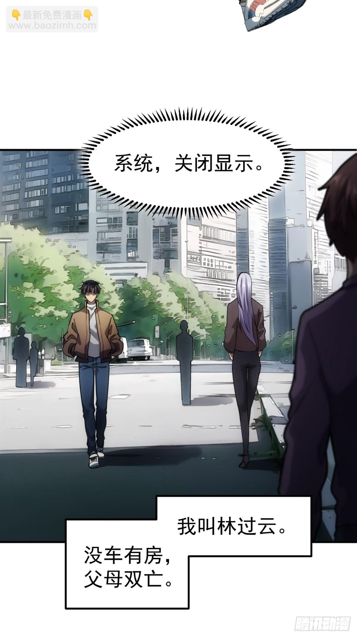 第1话 原罪降临-第2话