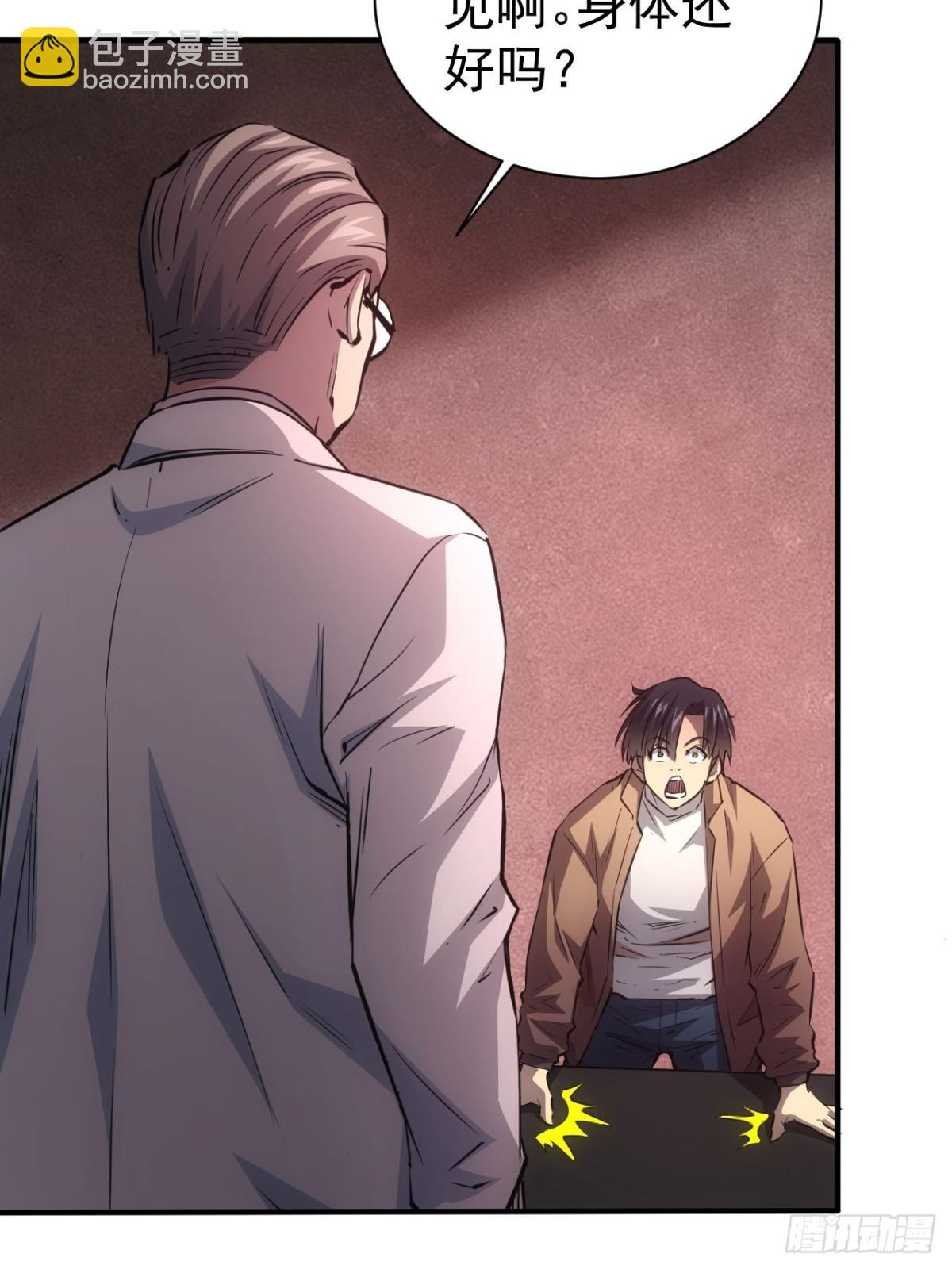 第19话  前尘往事(1/2)-第20话