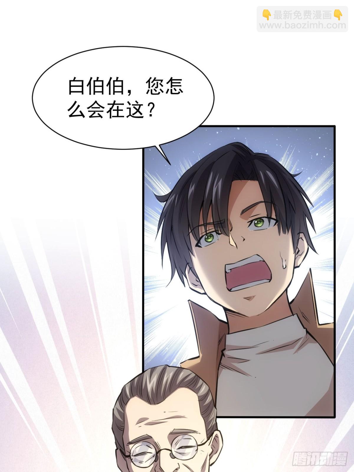 第19话  前尘往事(1/2)-第20话