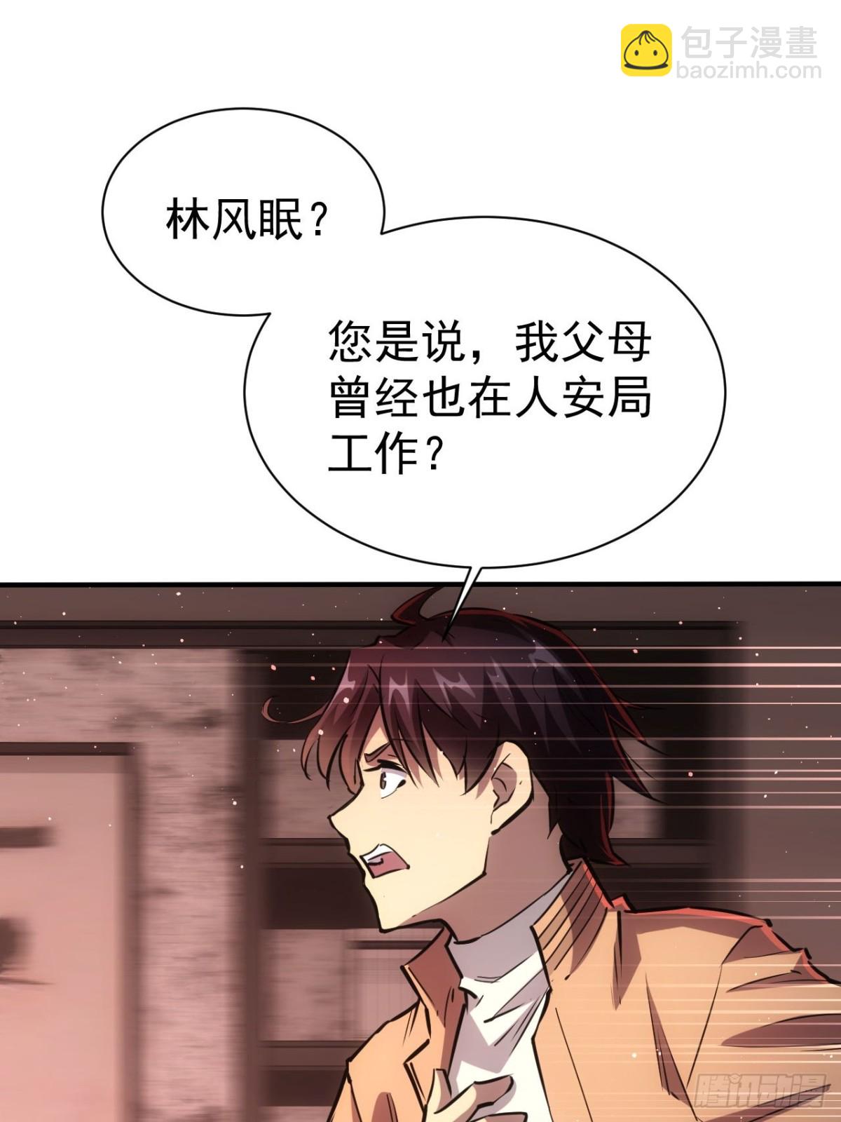 第19话  前尘往事(1/2)-第20话