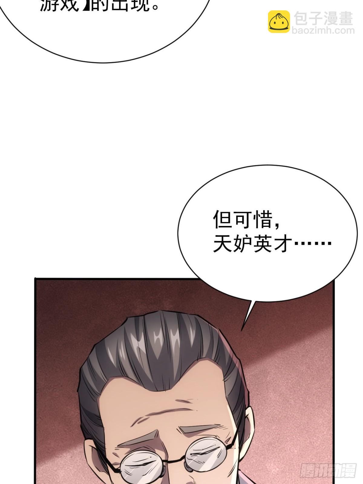 第19话  前尘往事(1/2)-第20话