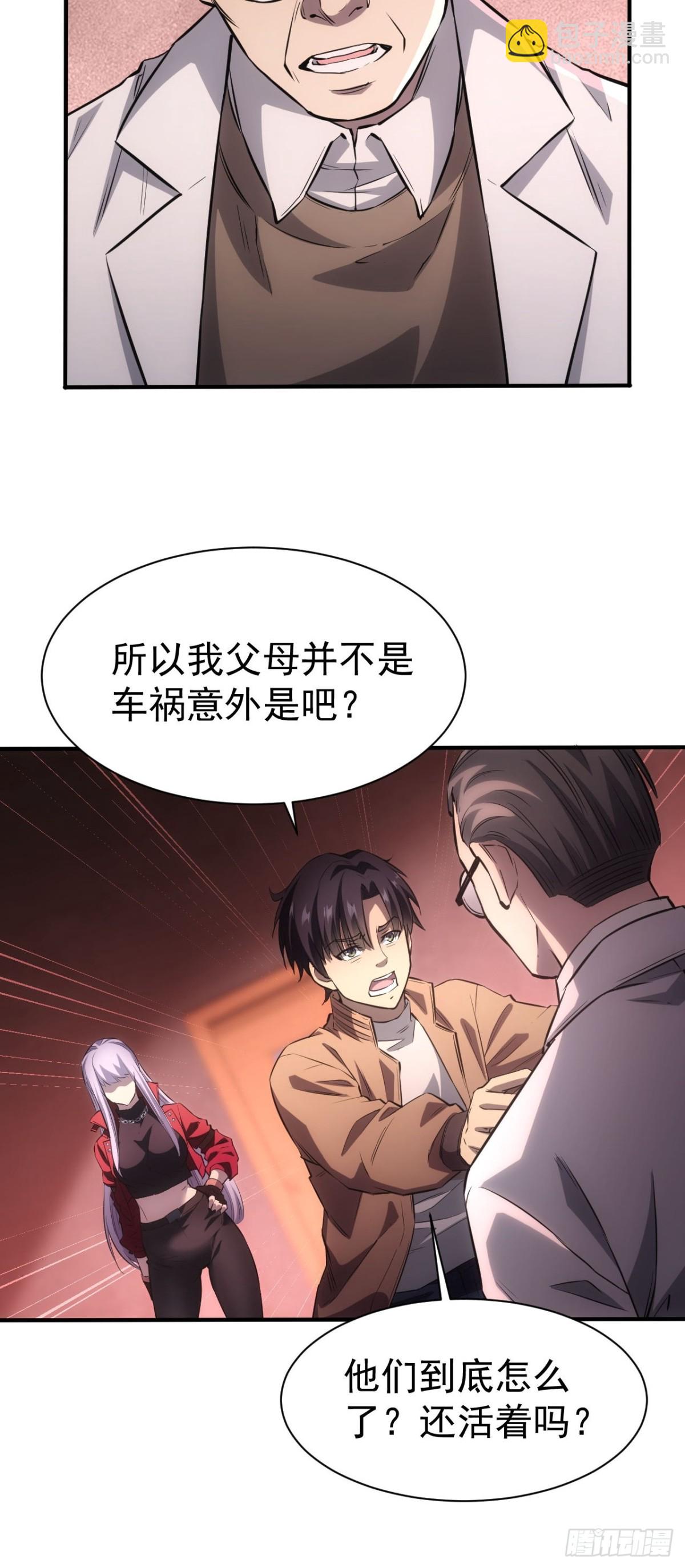 第19话  前尘往事(1/2)-第20话