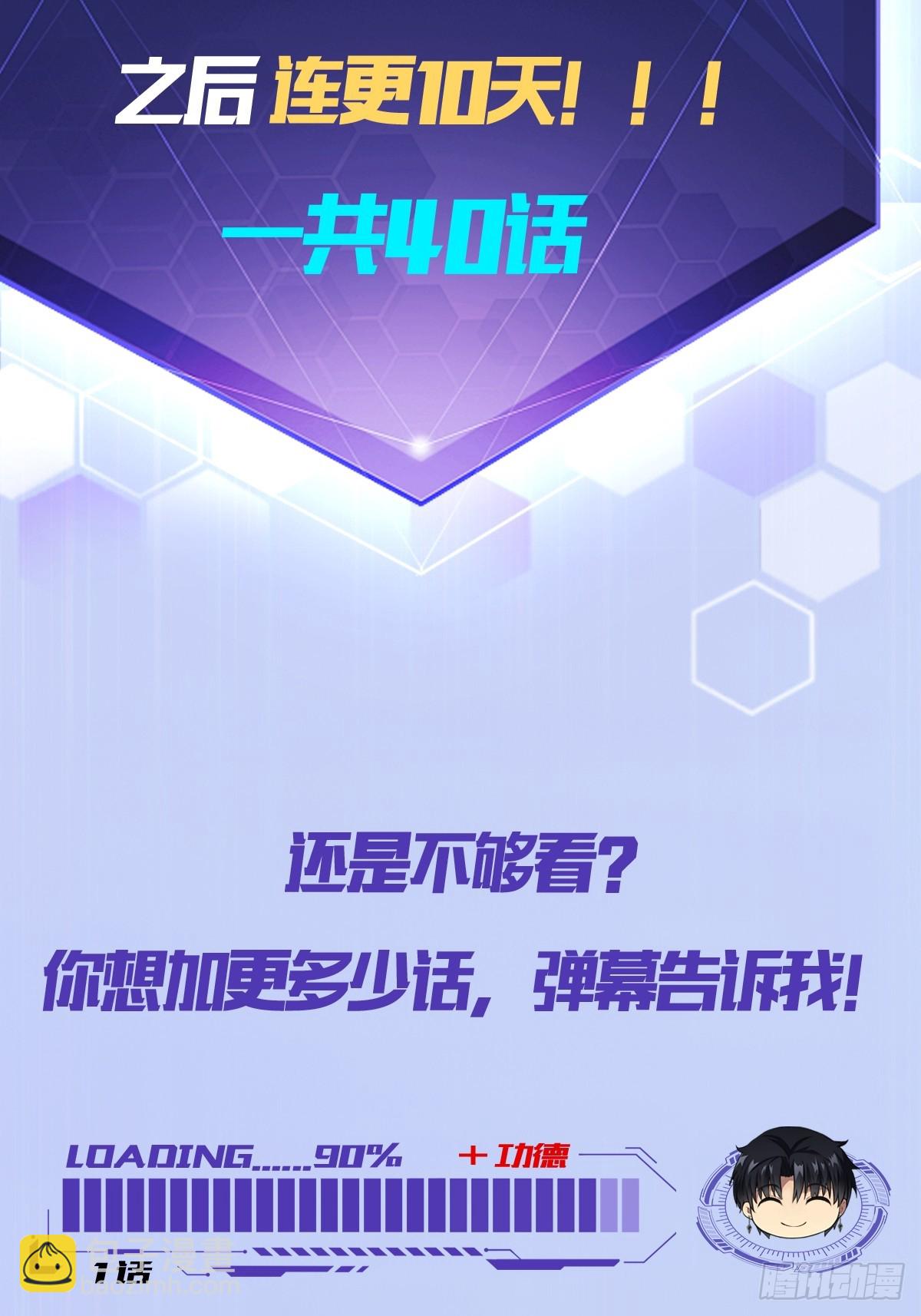 第19话  前尘往事(1/2)-第20话