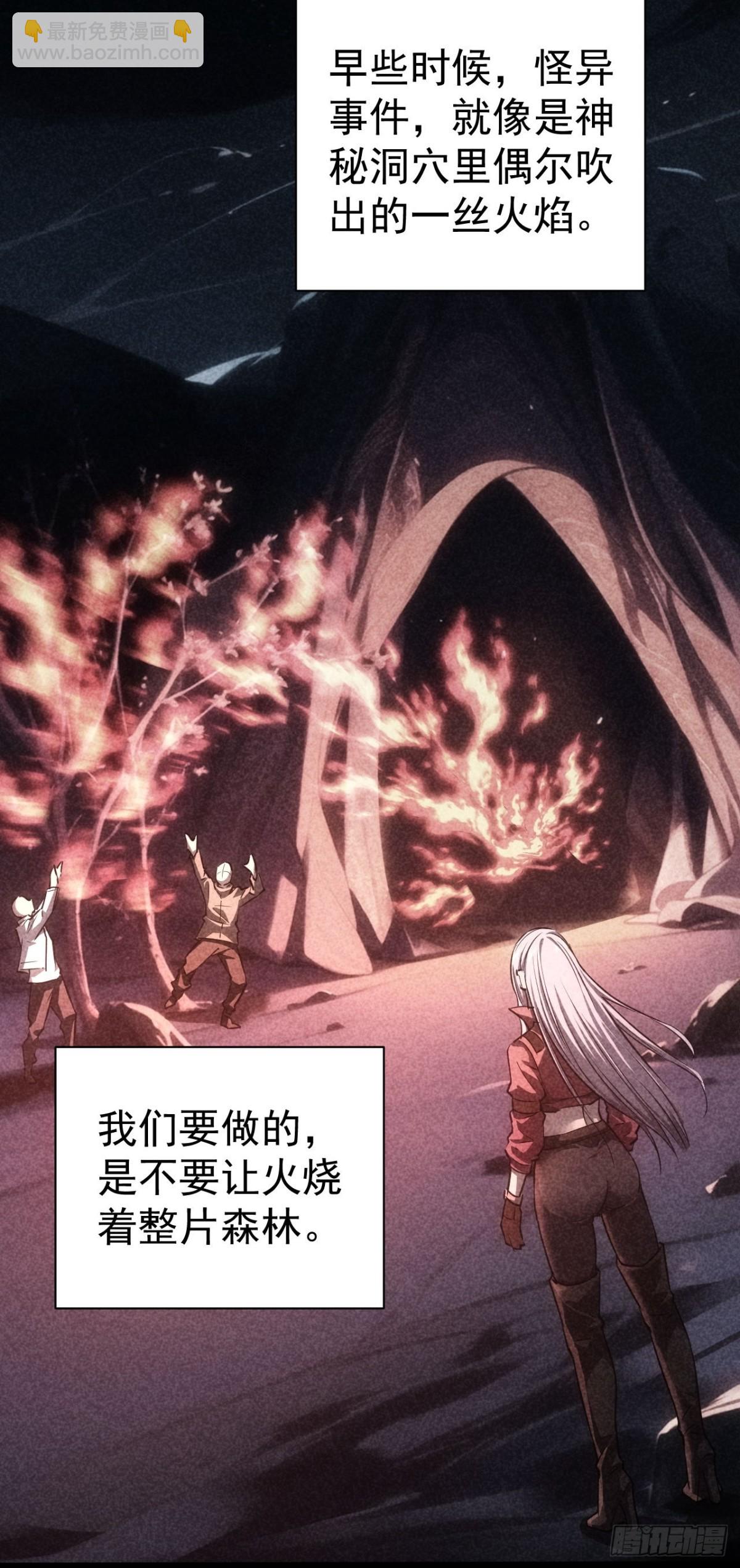 第21话 加入组织第一课-第22话