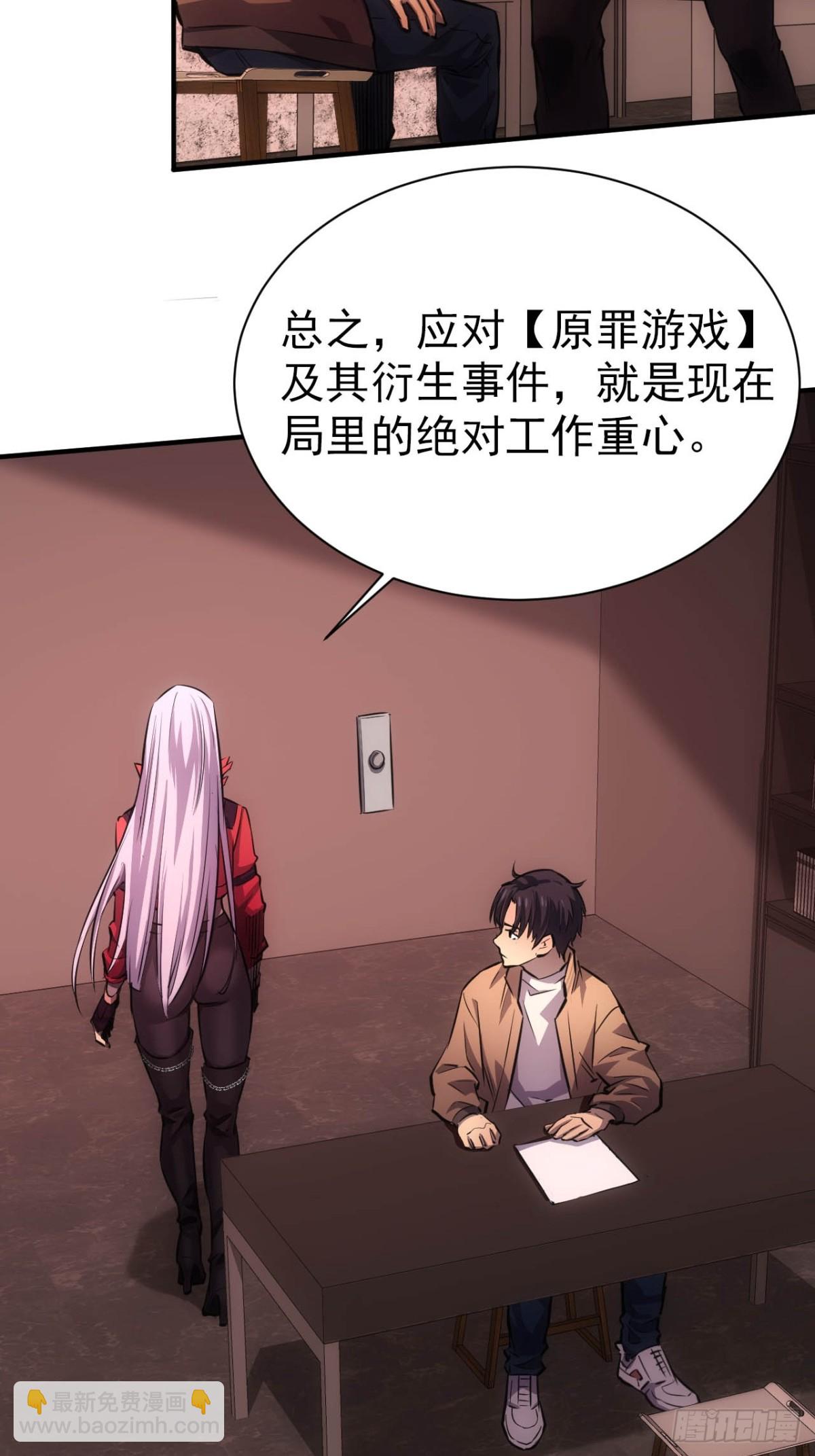 第21话 加入组织第一课-第22话