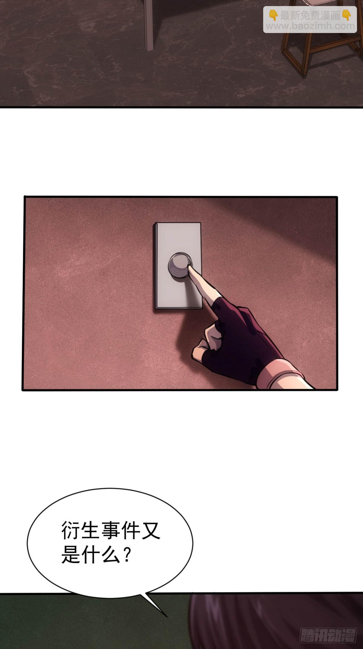 第21话 加入组织第一课-第22话