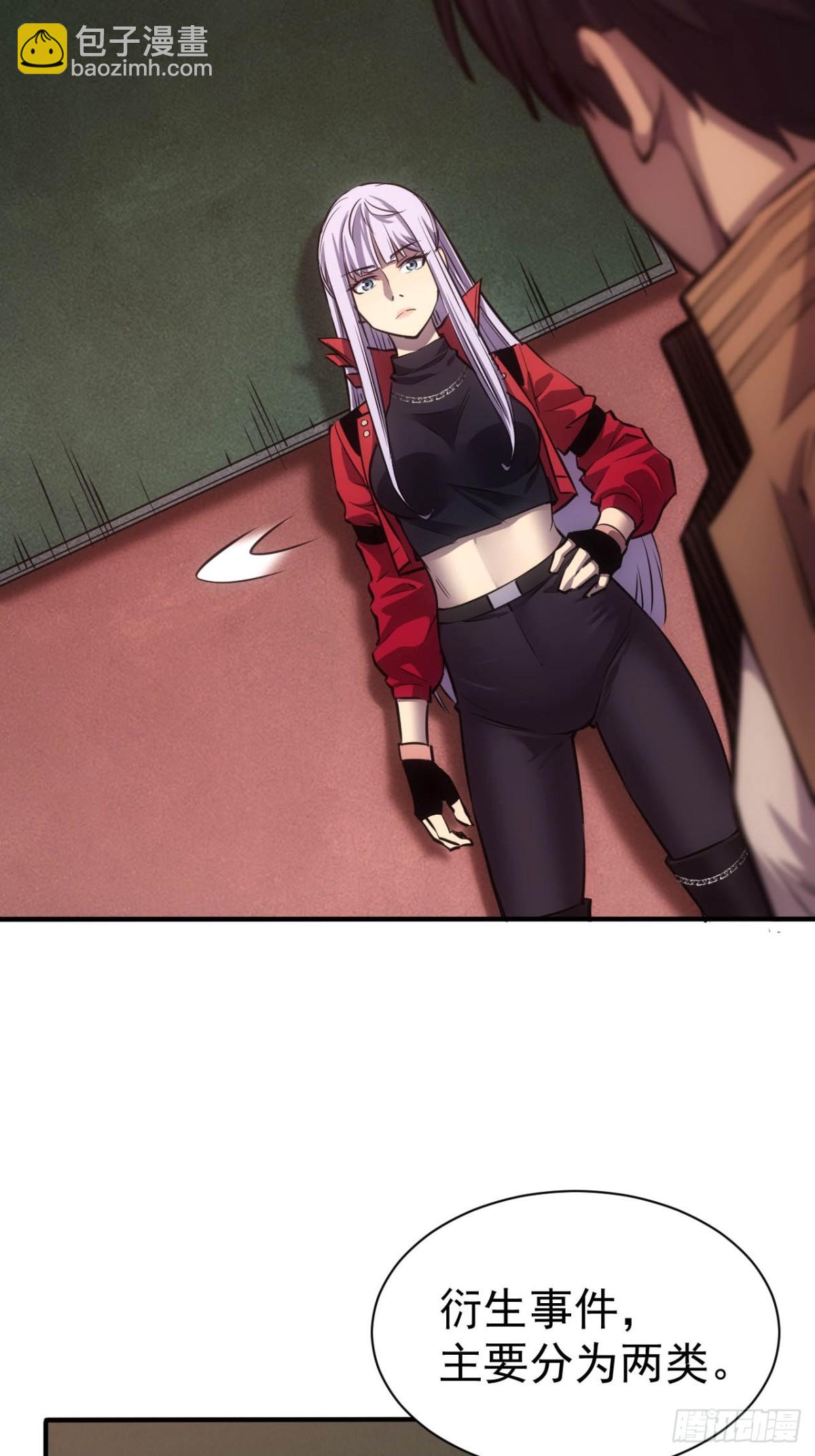 第21话 加入组织第一课-第22话