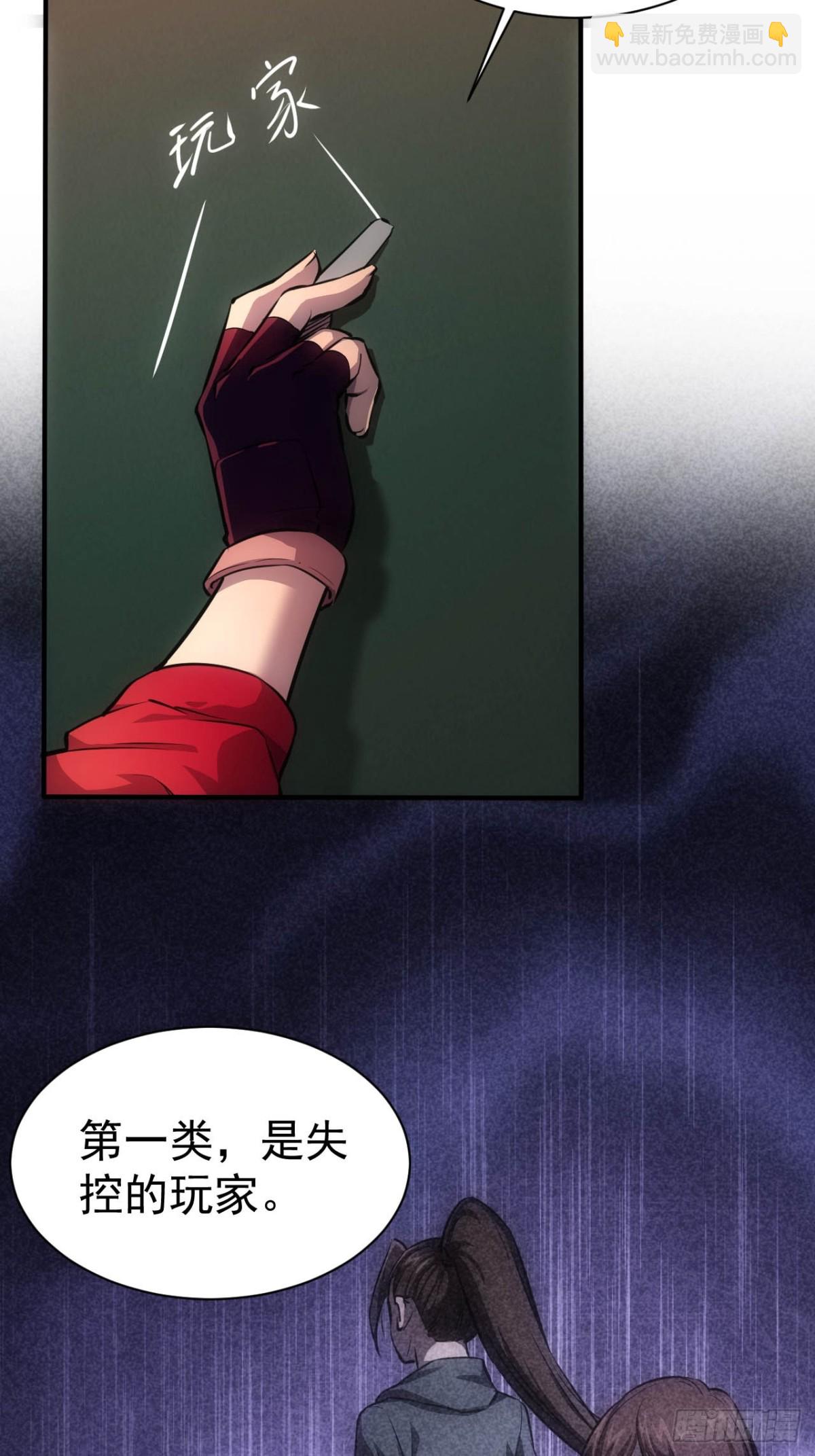 第21话 加入组织第一课-第22话