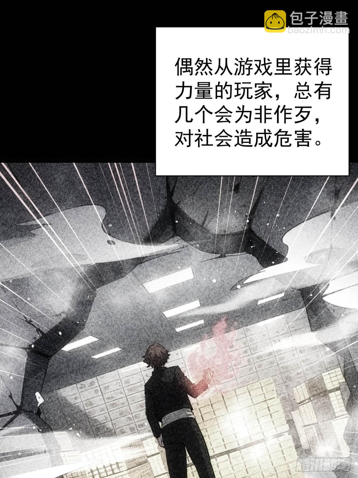 第21话 加入组织第一课-第22话