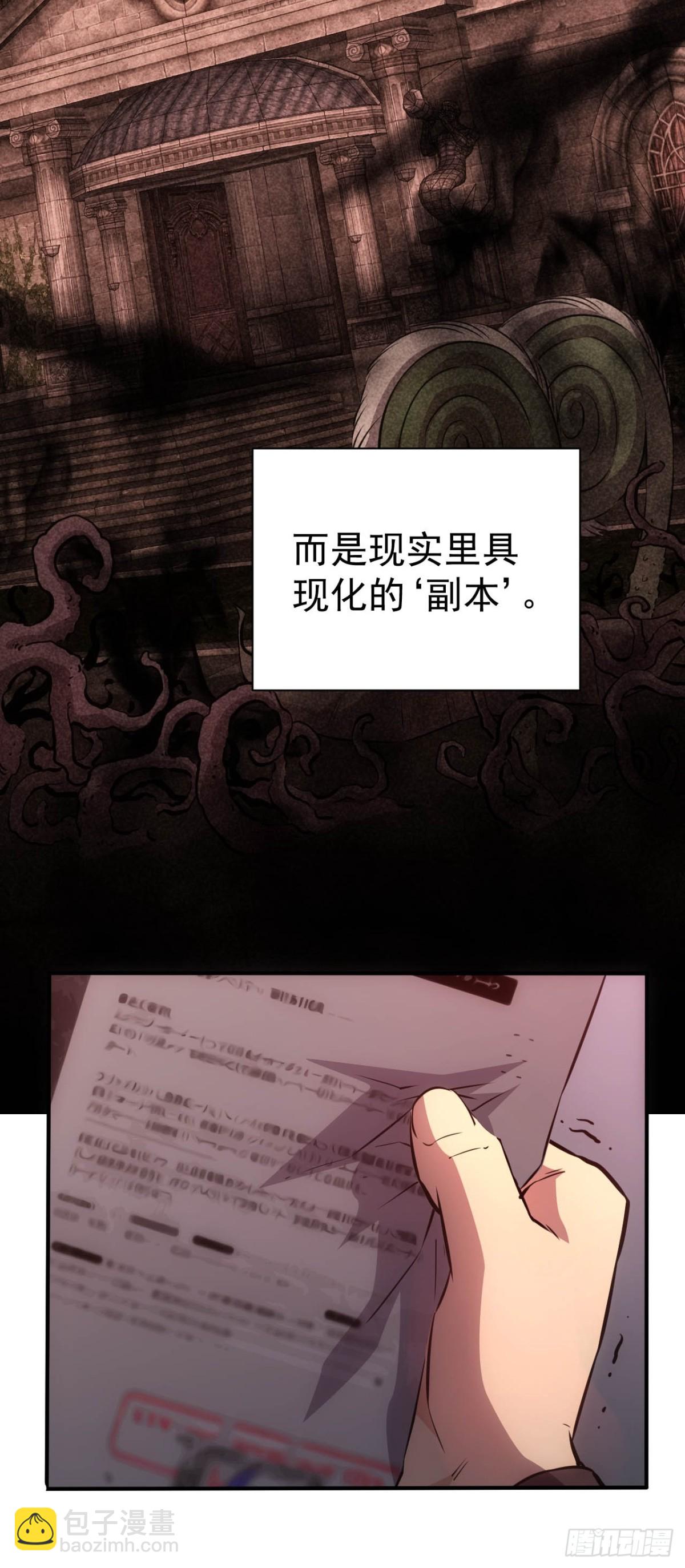 第21话 加入组织第一课-第22话