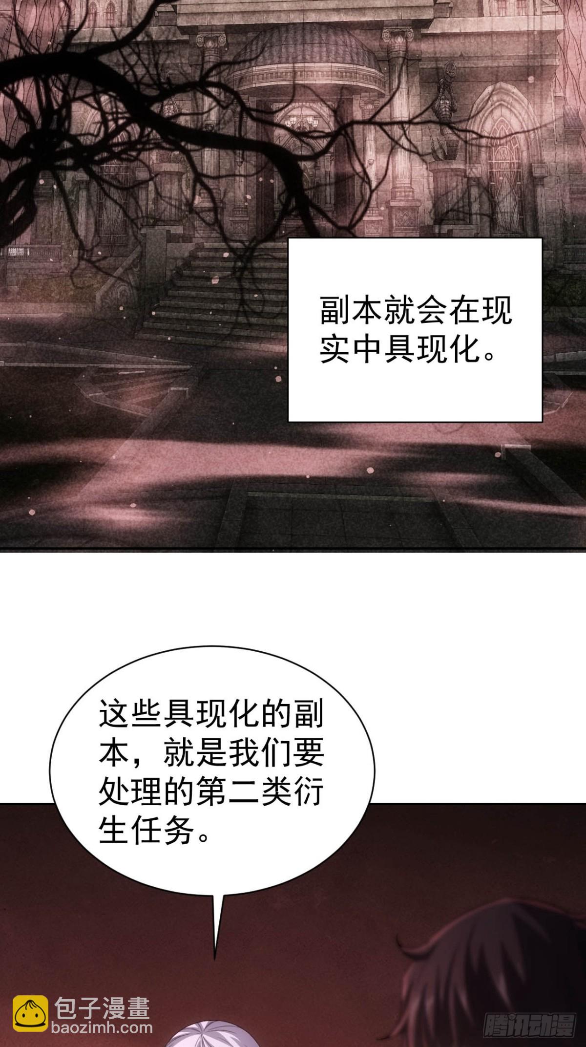 第21话 加入组织第一课-第22话