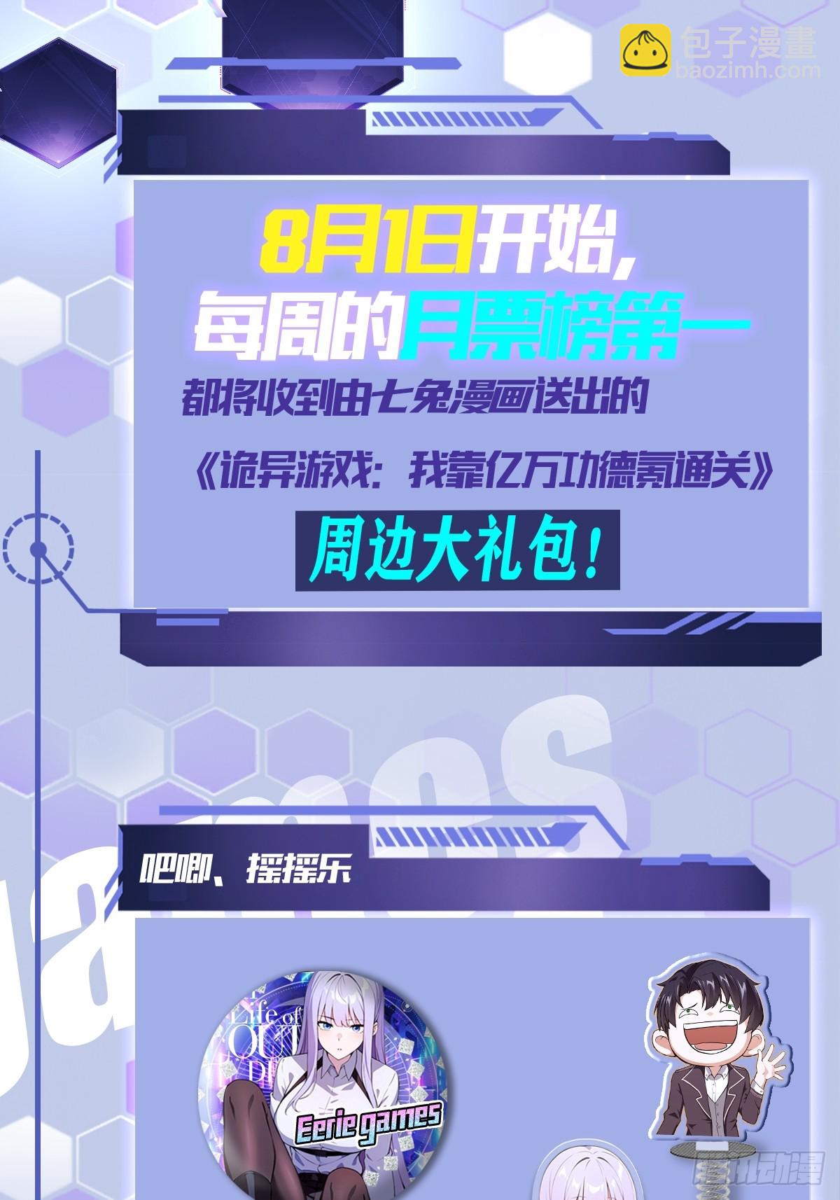 第21话 加入组织第一课-第22话