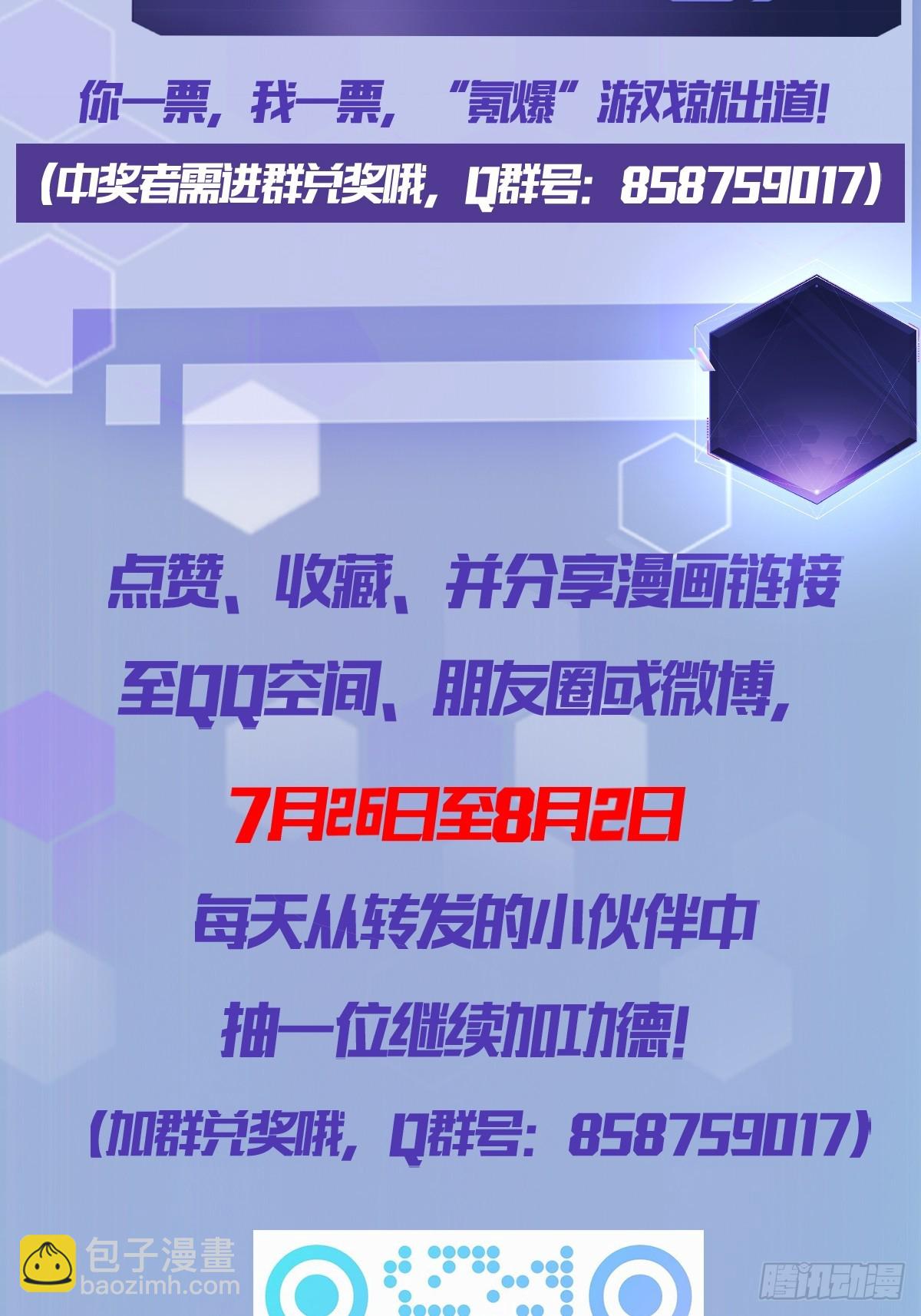 第21话 加入组织第一课-第22话