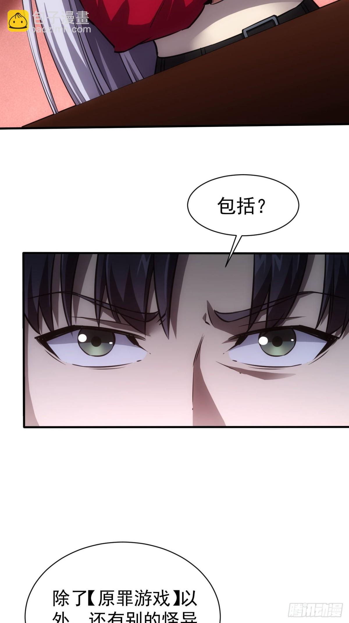 第21话 加入组织第一课-第22话