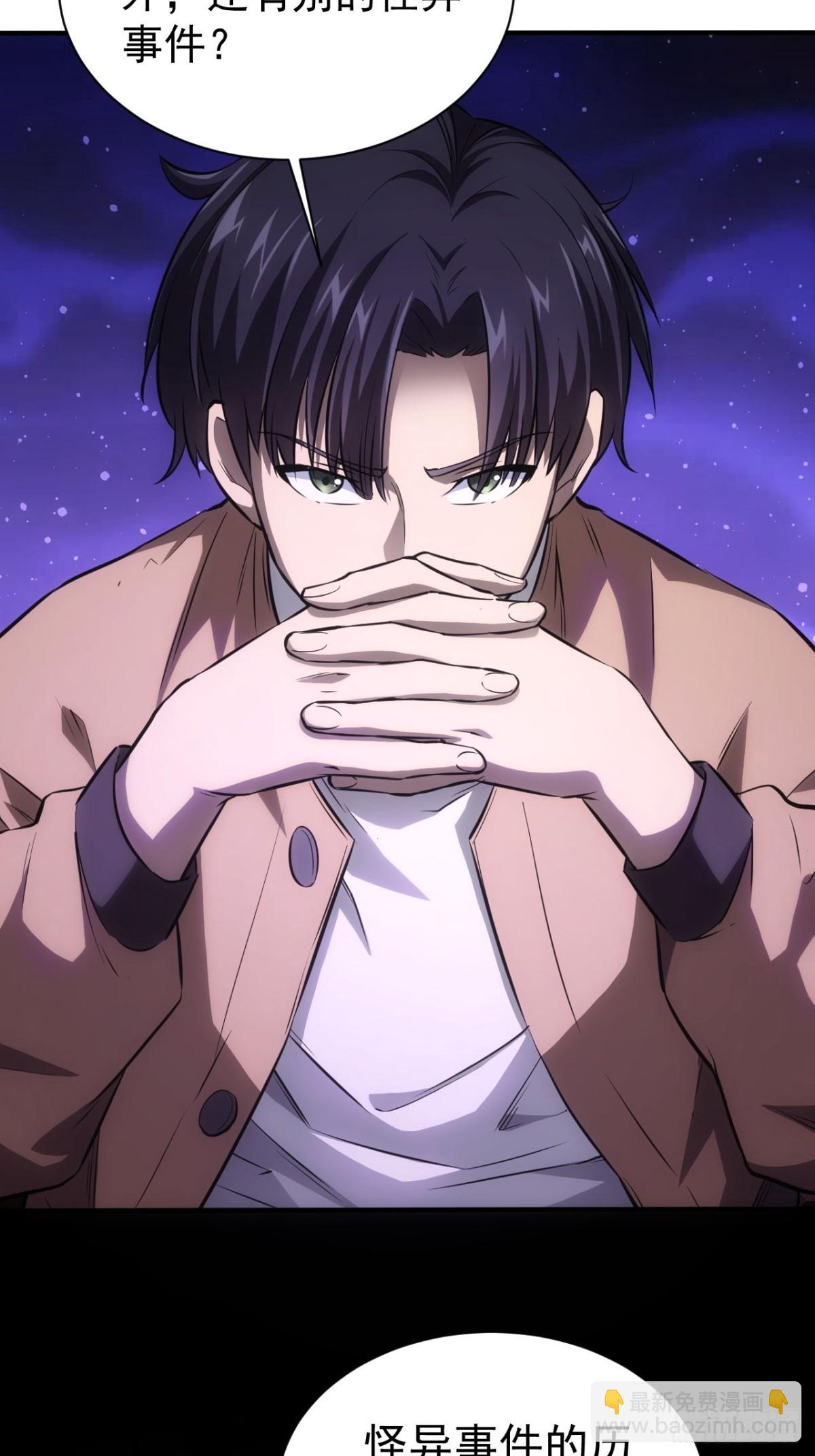 第21话 加入组织第一课-第22话